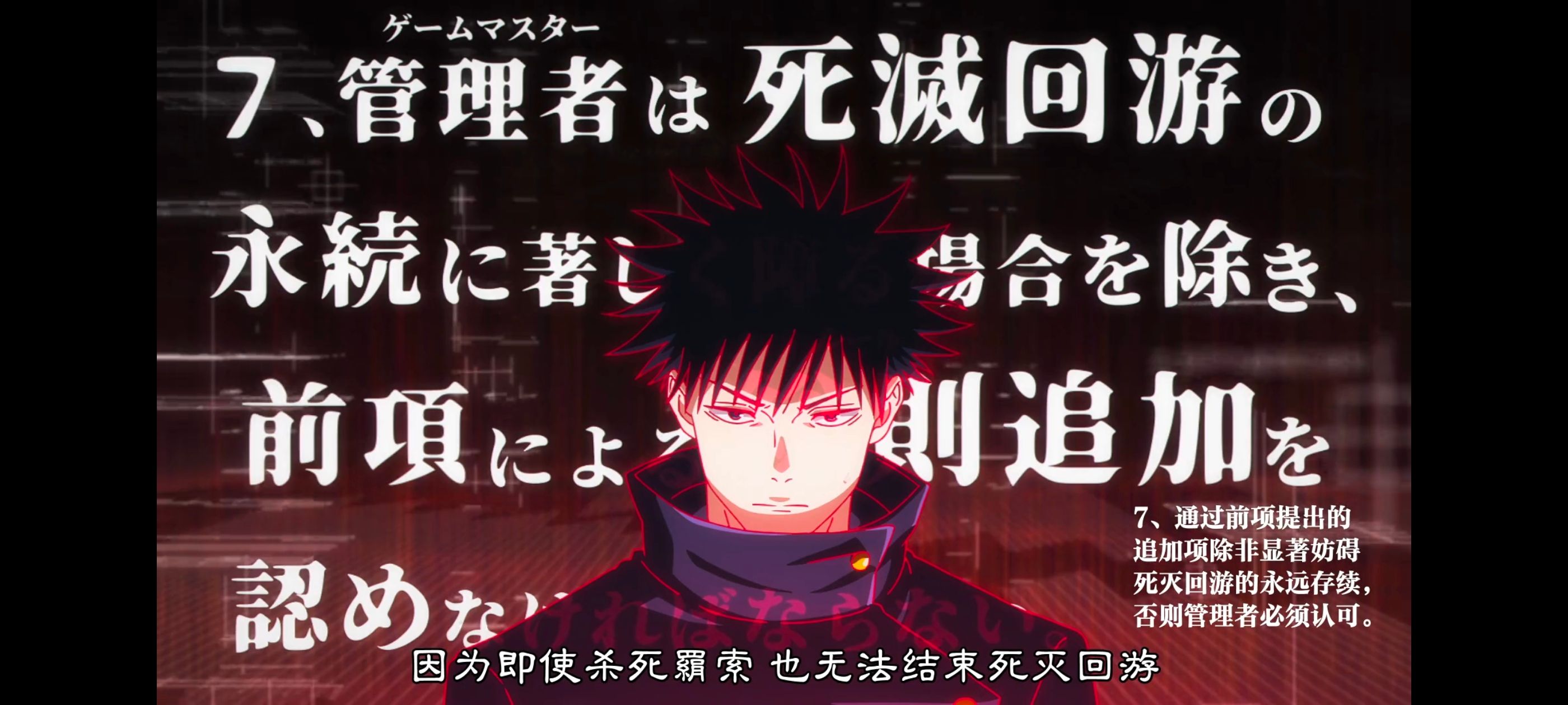 咒术回战,咒术回战死灭回游,番剧,动画,动漫,ACG