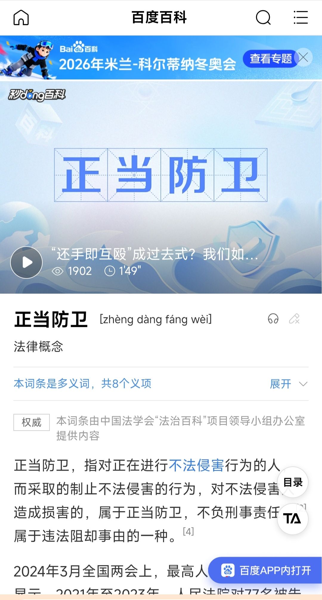 罪与罚,陀思妥耶夫斯基,书评,犯罪