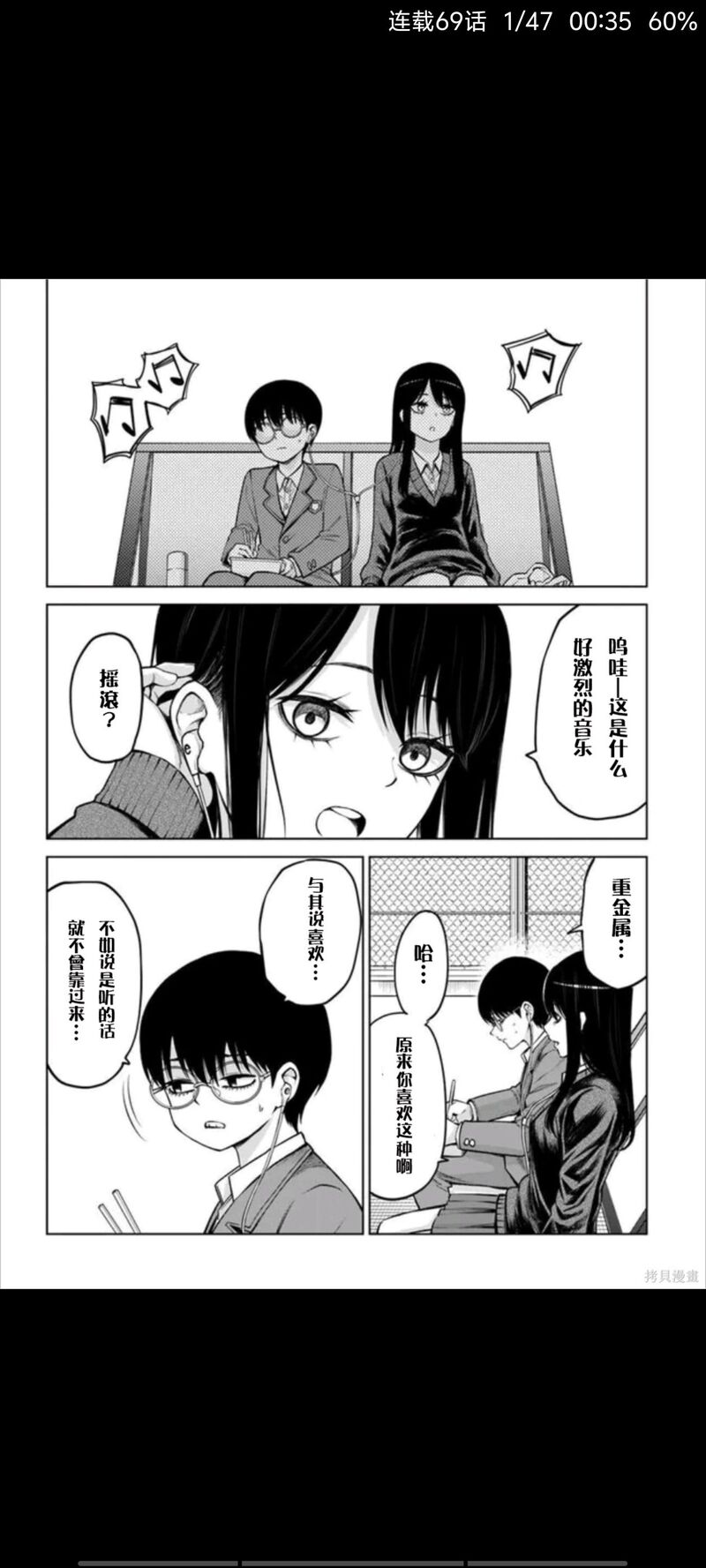 看得见的女孩,阴阳眼见子,动漫,漫画,ACG