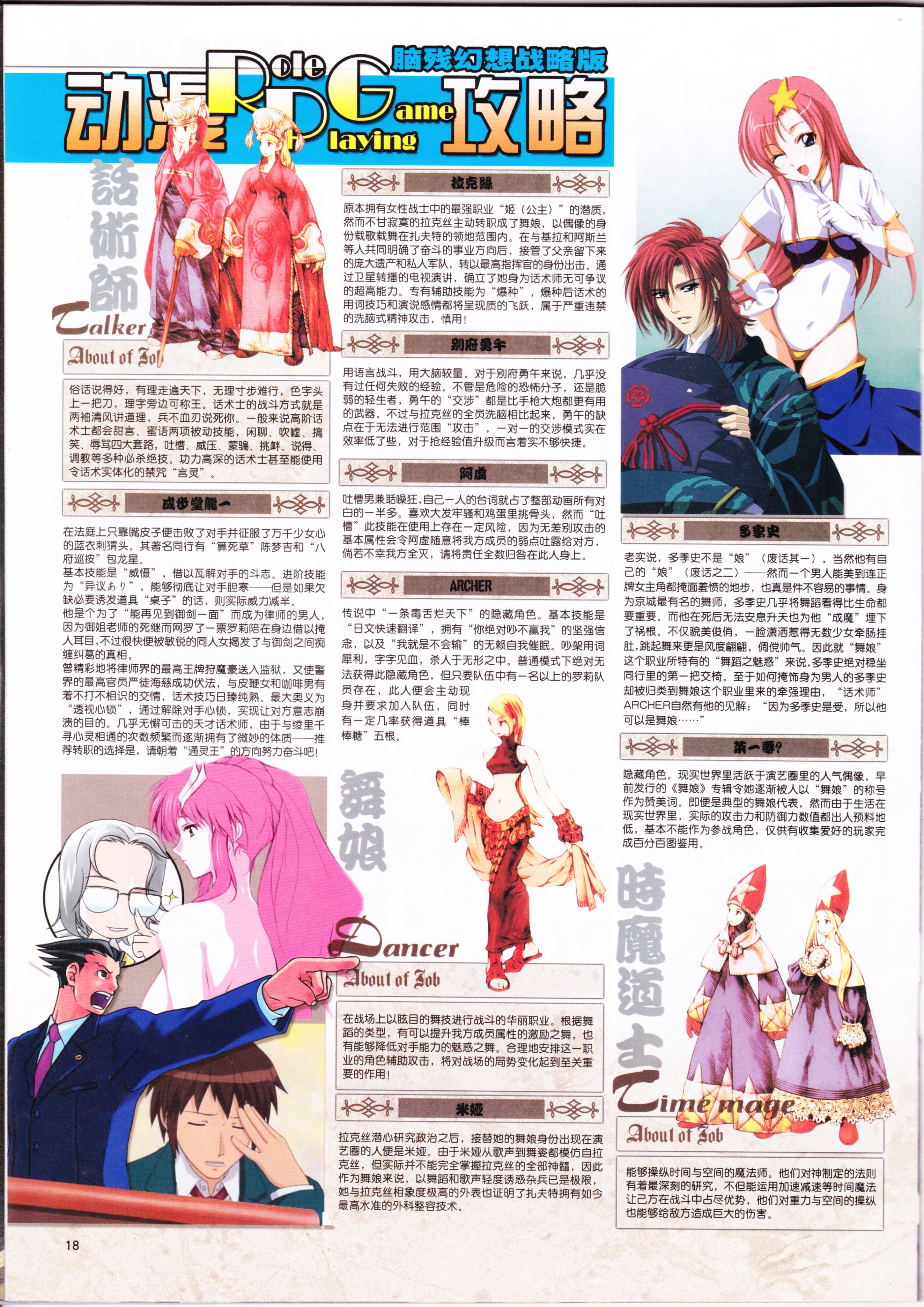 动感新势力,动心DVD,二次元,ACG,动漫,动画,新番