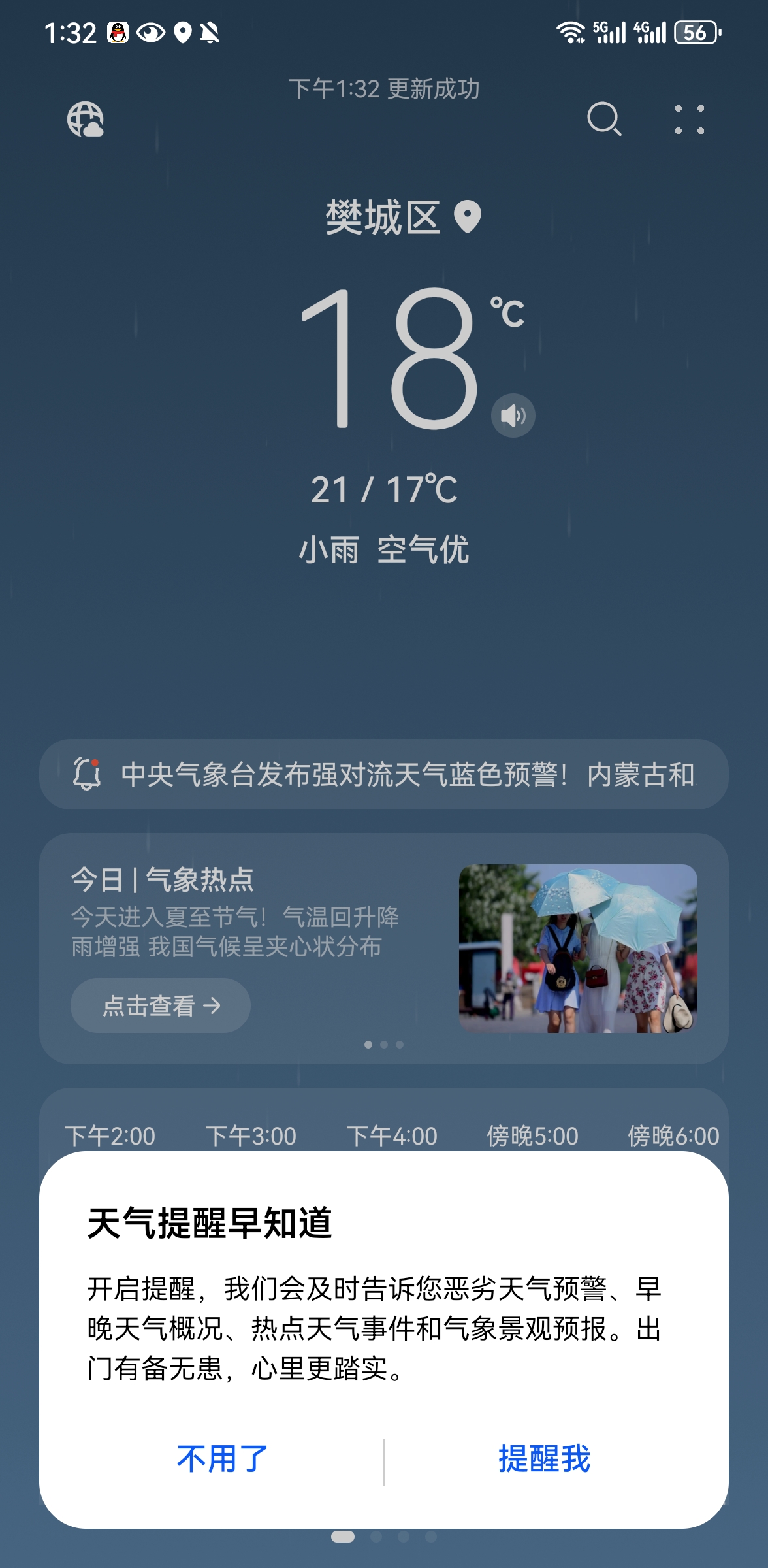 天气