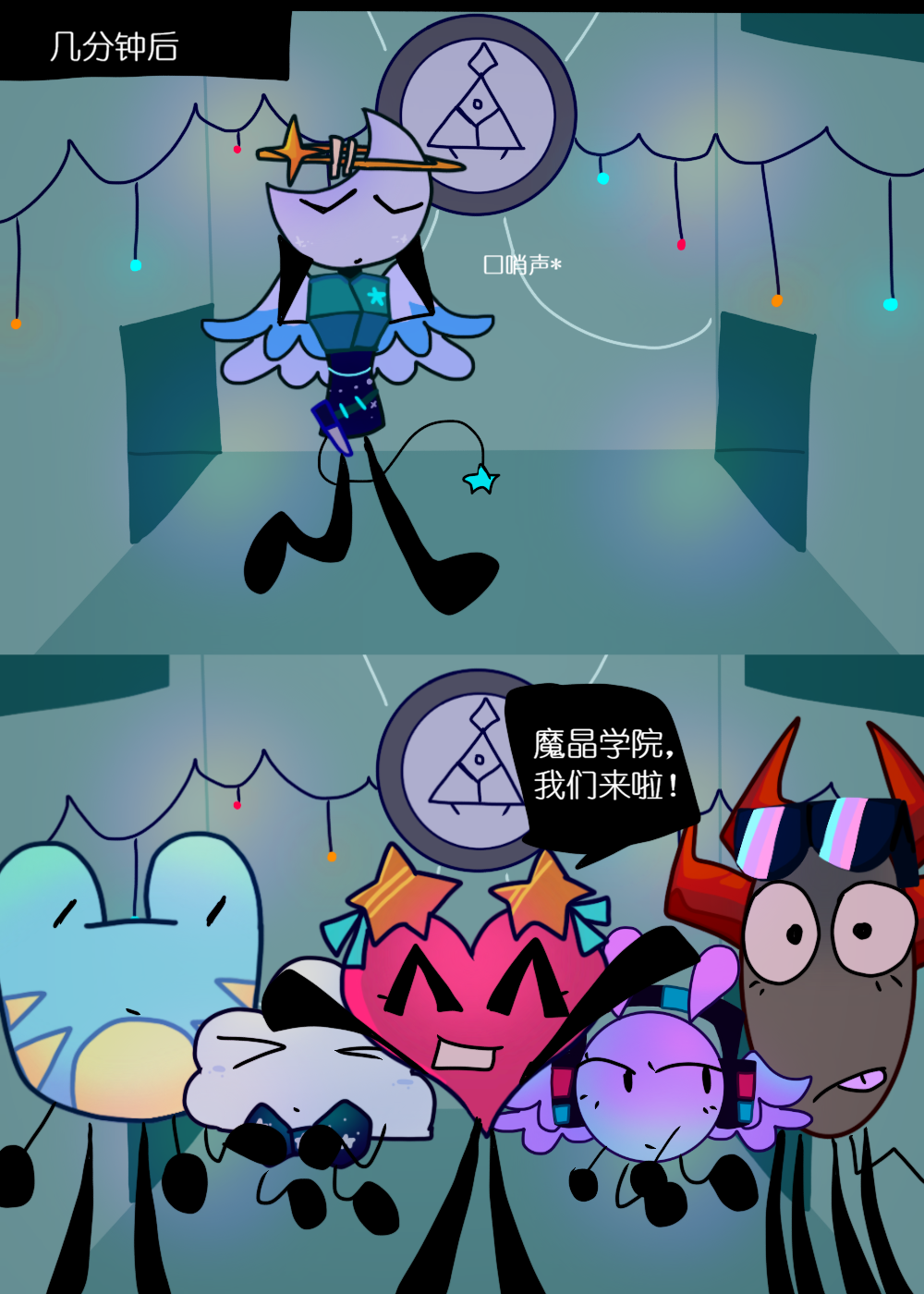 水晶之乱,漫画,翻译