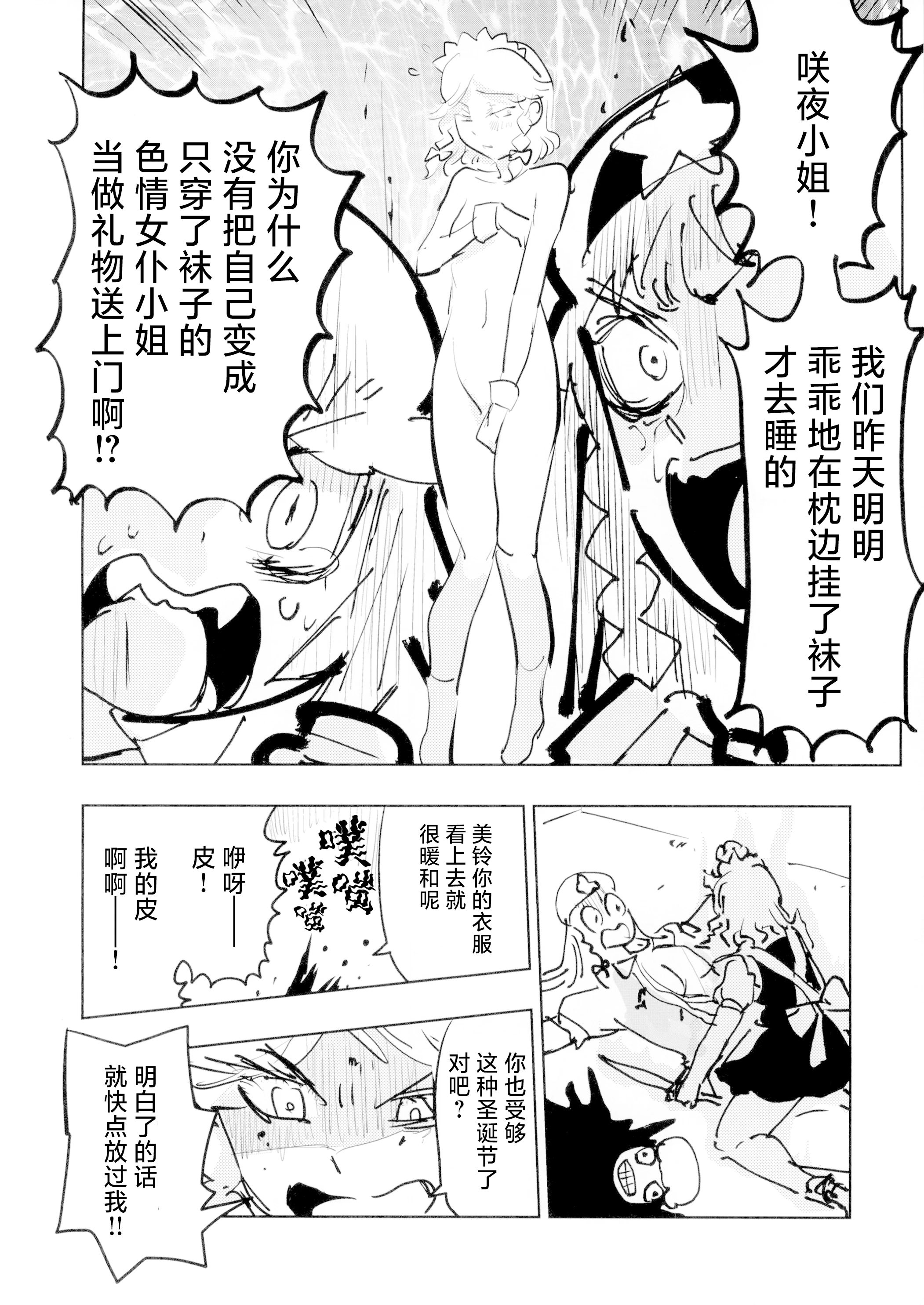 东方project,十六夜咲夜,芙兰朵露斯卡雷特,蕾米莉亚斯卡雷特,红美铃,琪露诺,因幡天为,帕秋莉诺蕾姬,小恶魔