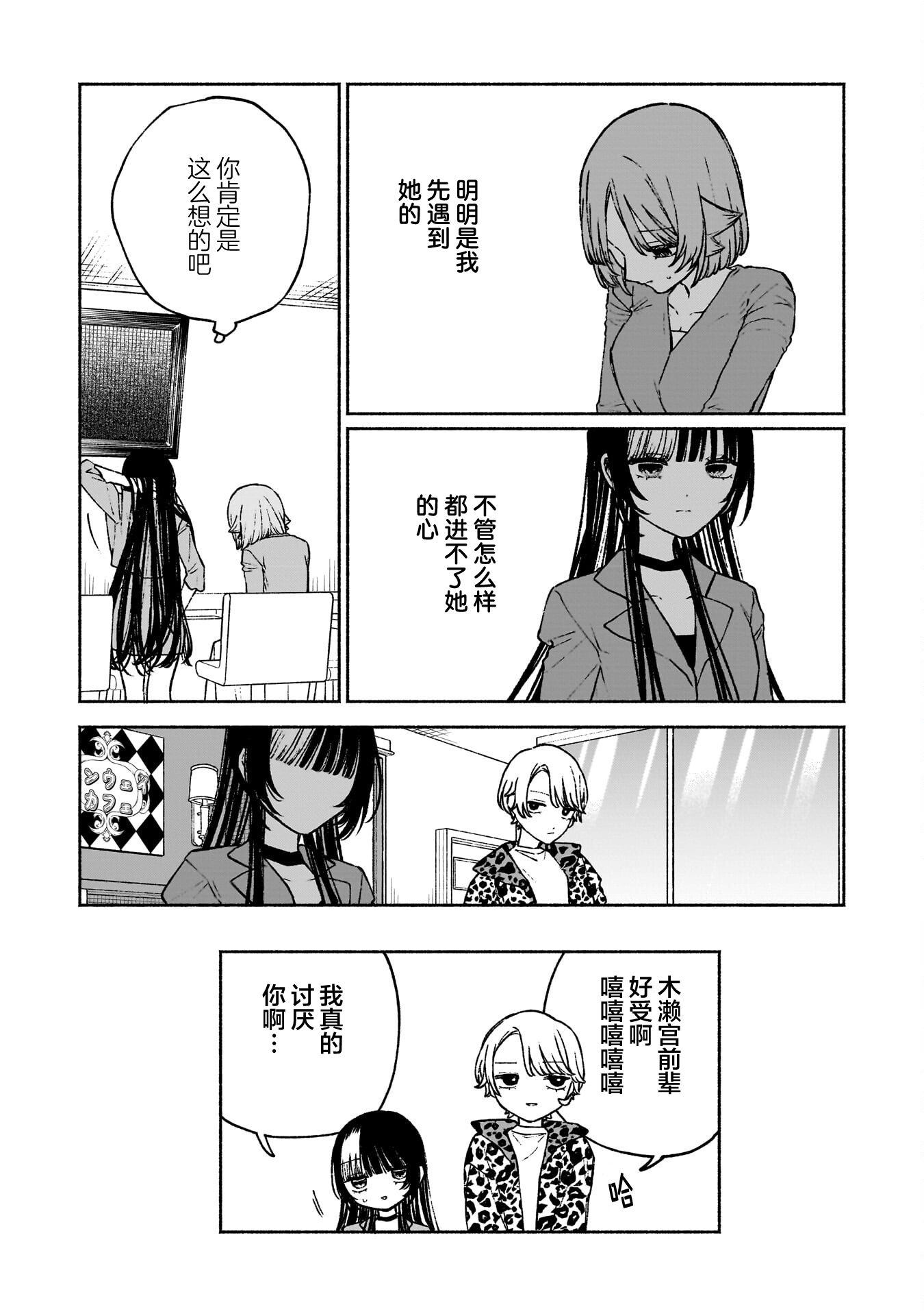 少女,漫画,百合,日常,奋斗