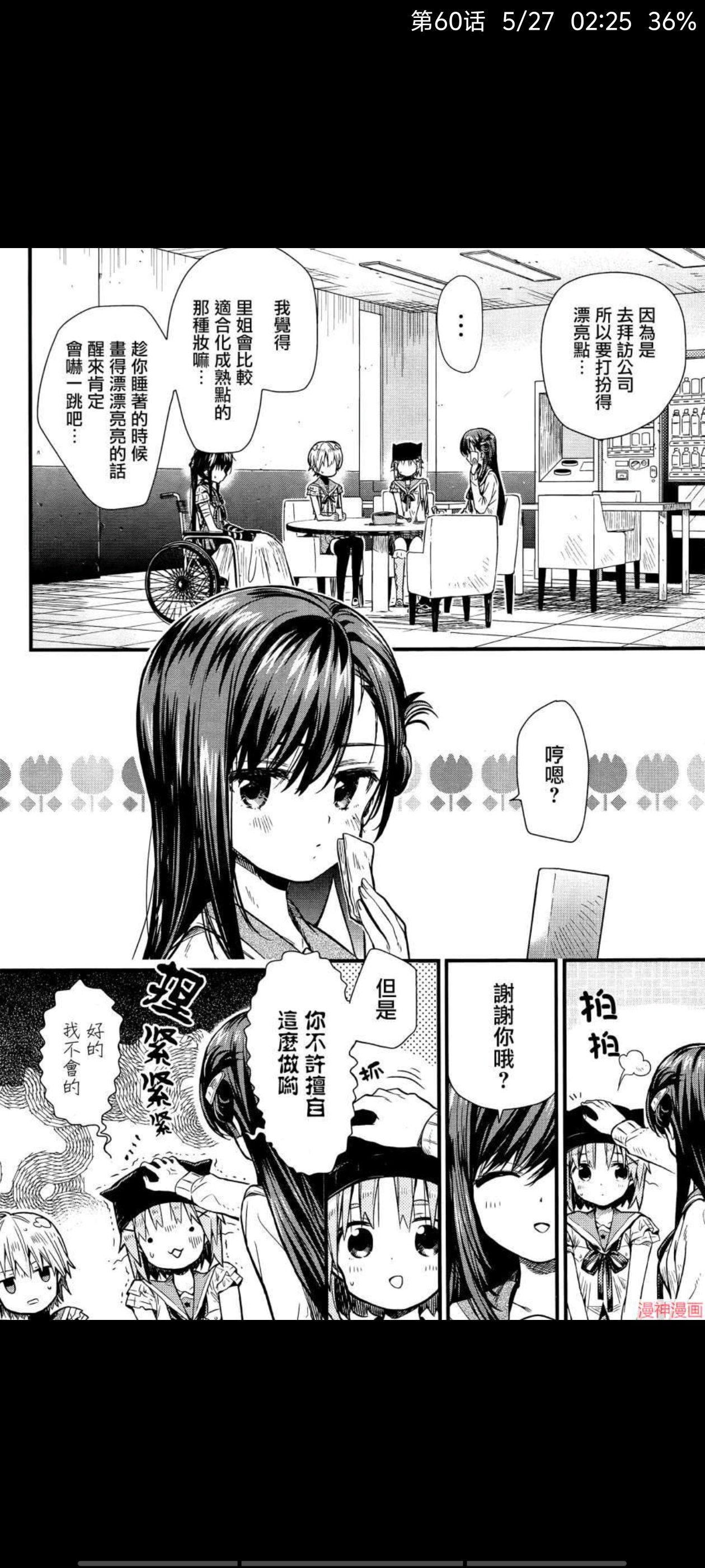 学园孤岛,动漫,漫画,ACG