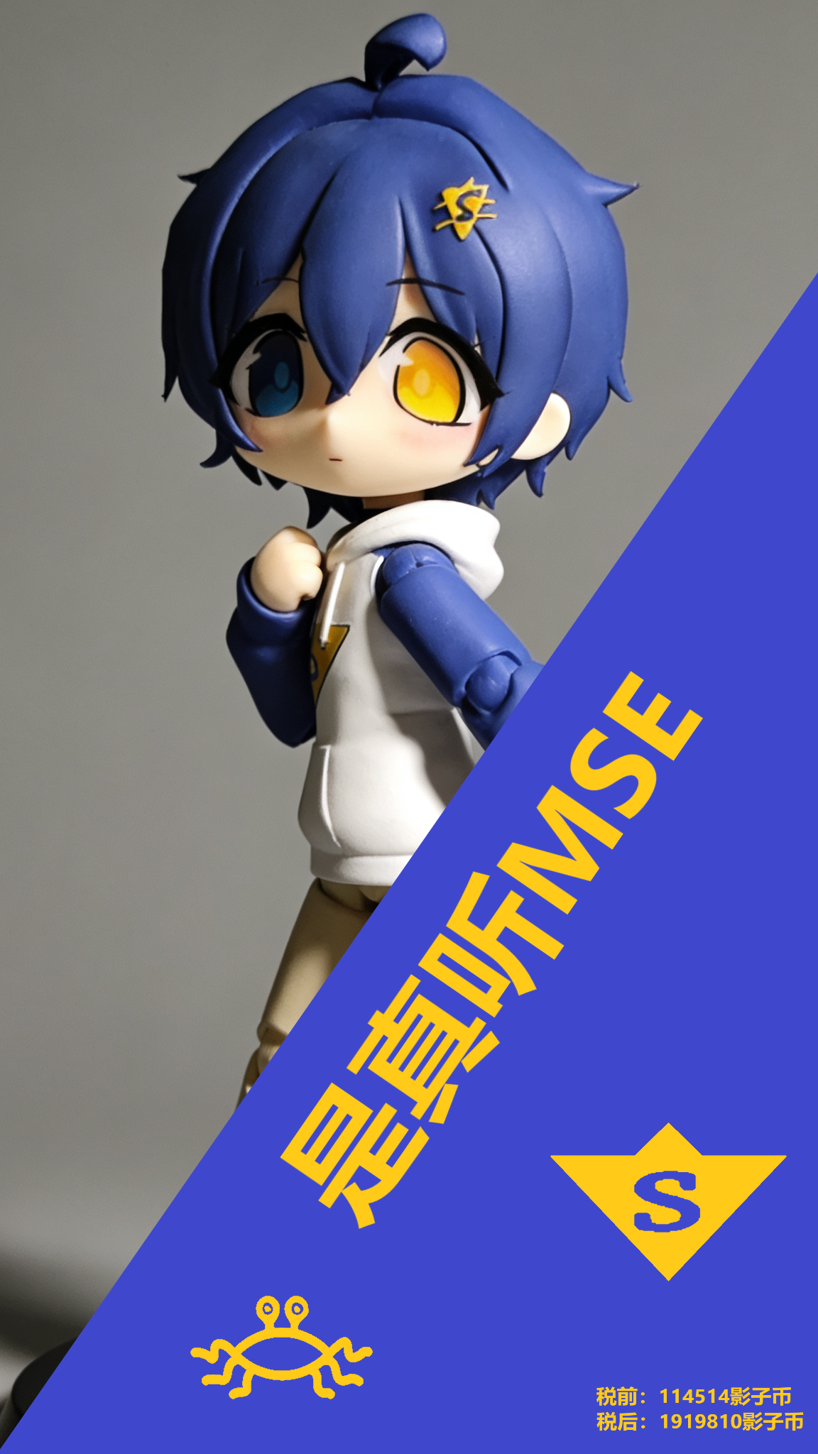 手办,搞笑,整活