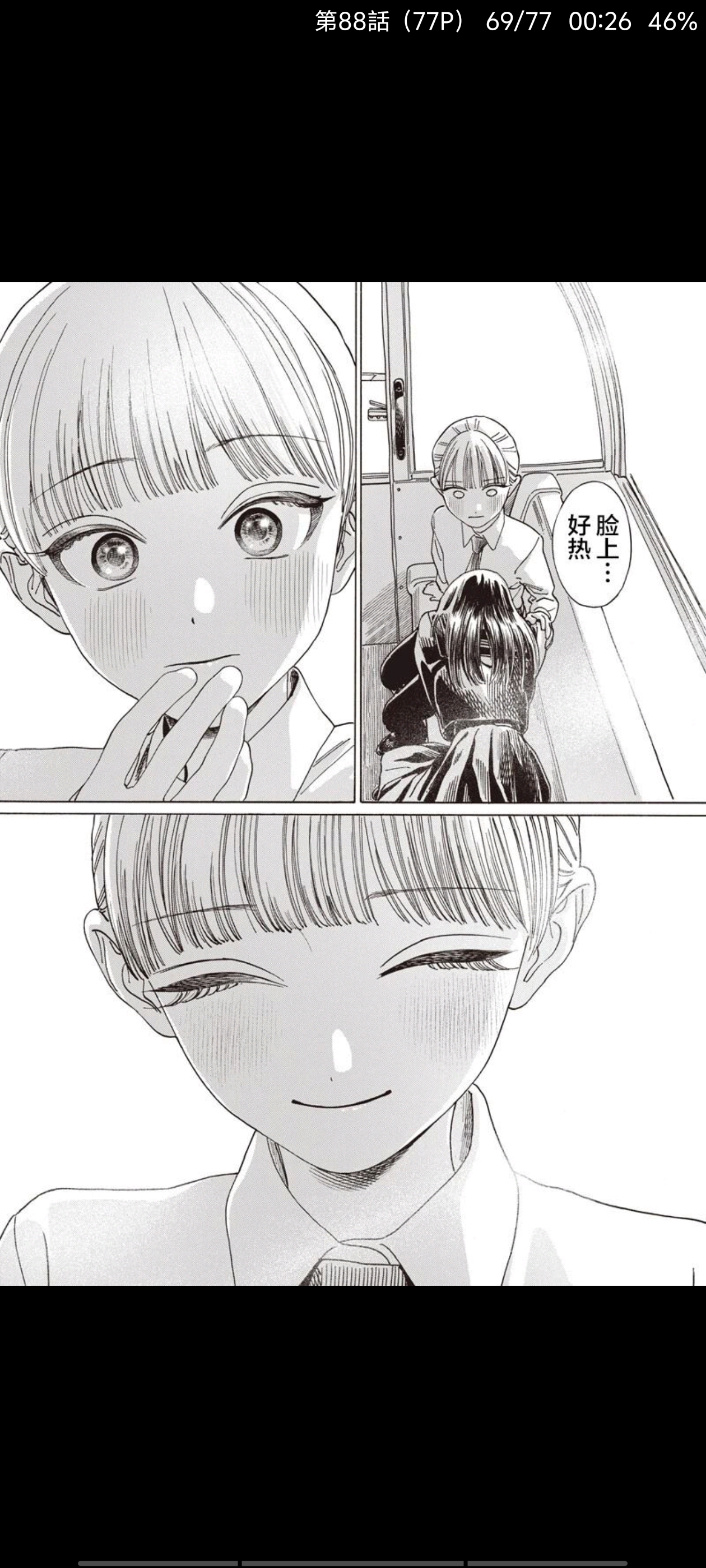 明日同学的水手服,明日酱的水手服,百合,漫画,动漫,百合漫画,二次元,ACG