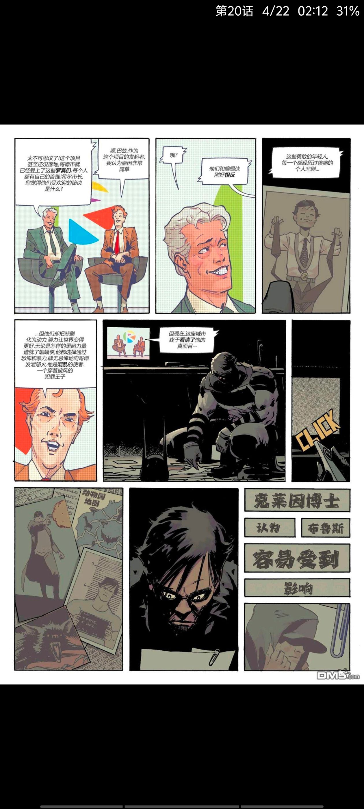 DC,DC漫画,美漫,漫画,动漫,绝对蝙蝠侠,蝙蝠侠,超级英雄,ACG