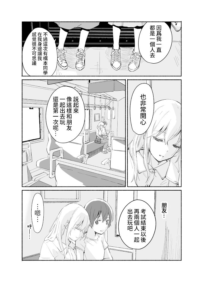 百合,漫画