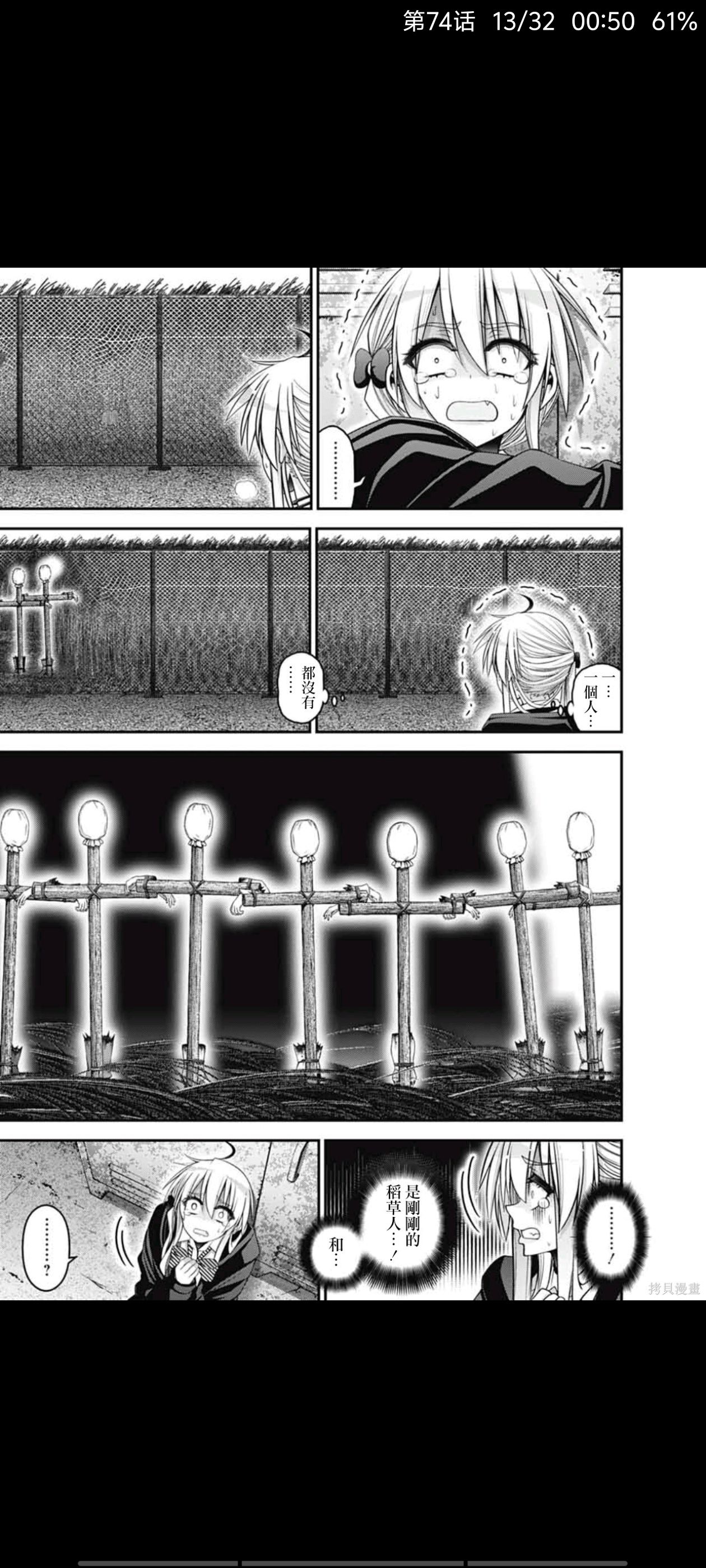 漫画,动漫,黑暗集会,恐怖漫画,ACG