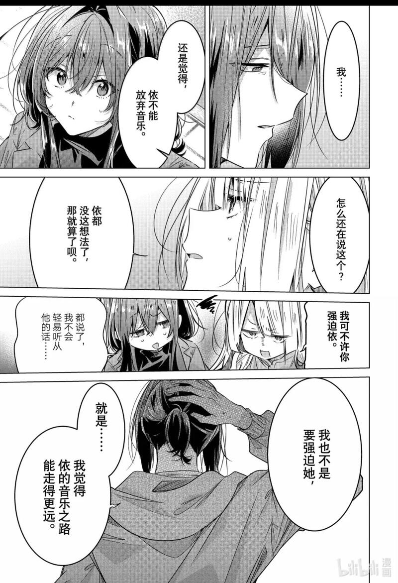 恋语轻唱,恰如细雨般的恋歌,百合,百合漫画,百合动漫,漫画,动漫,ACG