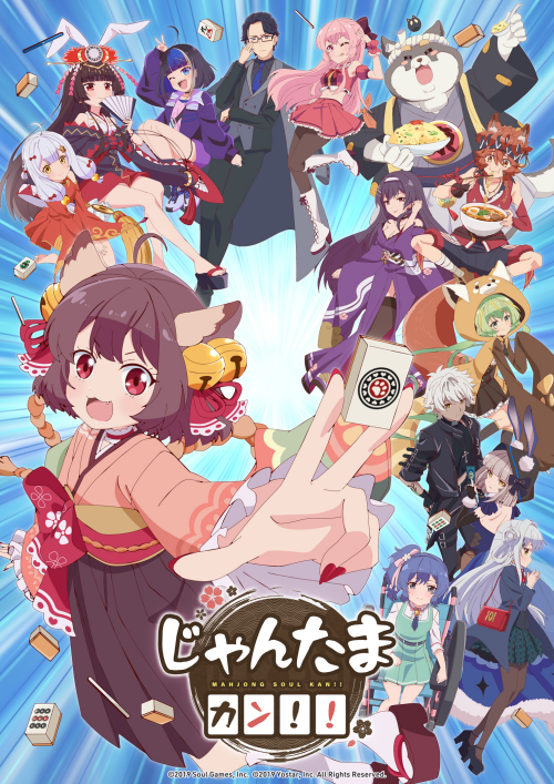 新番导视,新番,动画,番剧