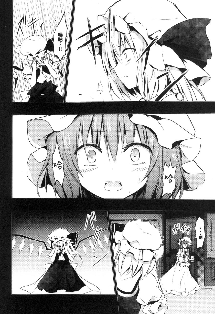 东方,东方project