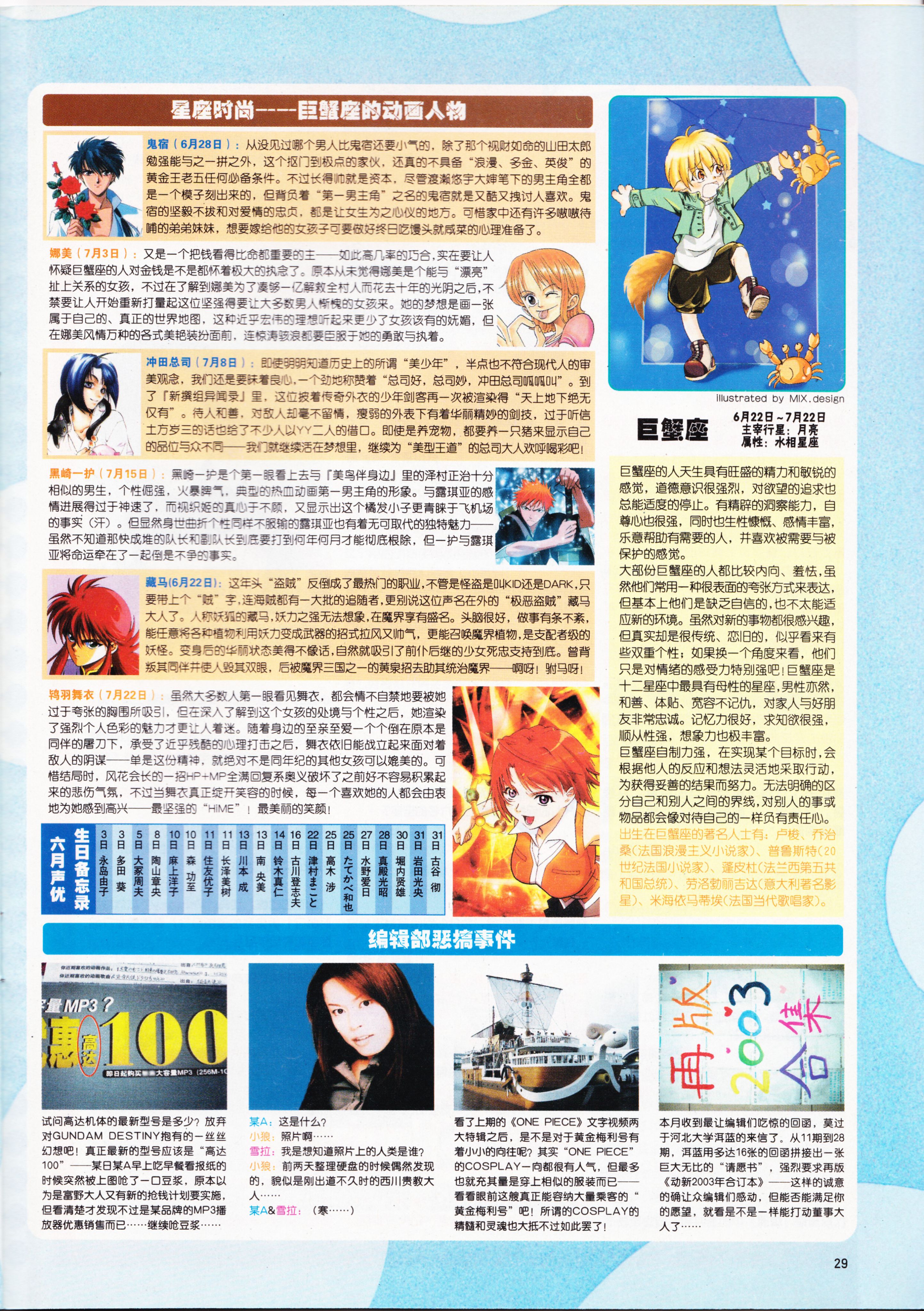 动感新势力,动心,经典老番