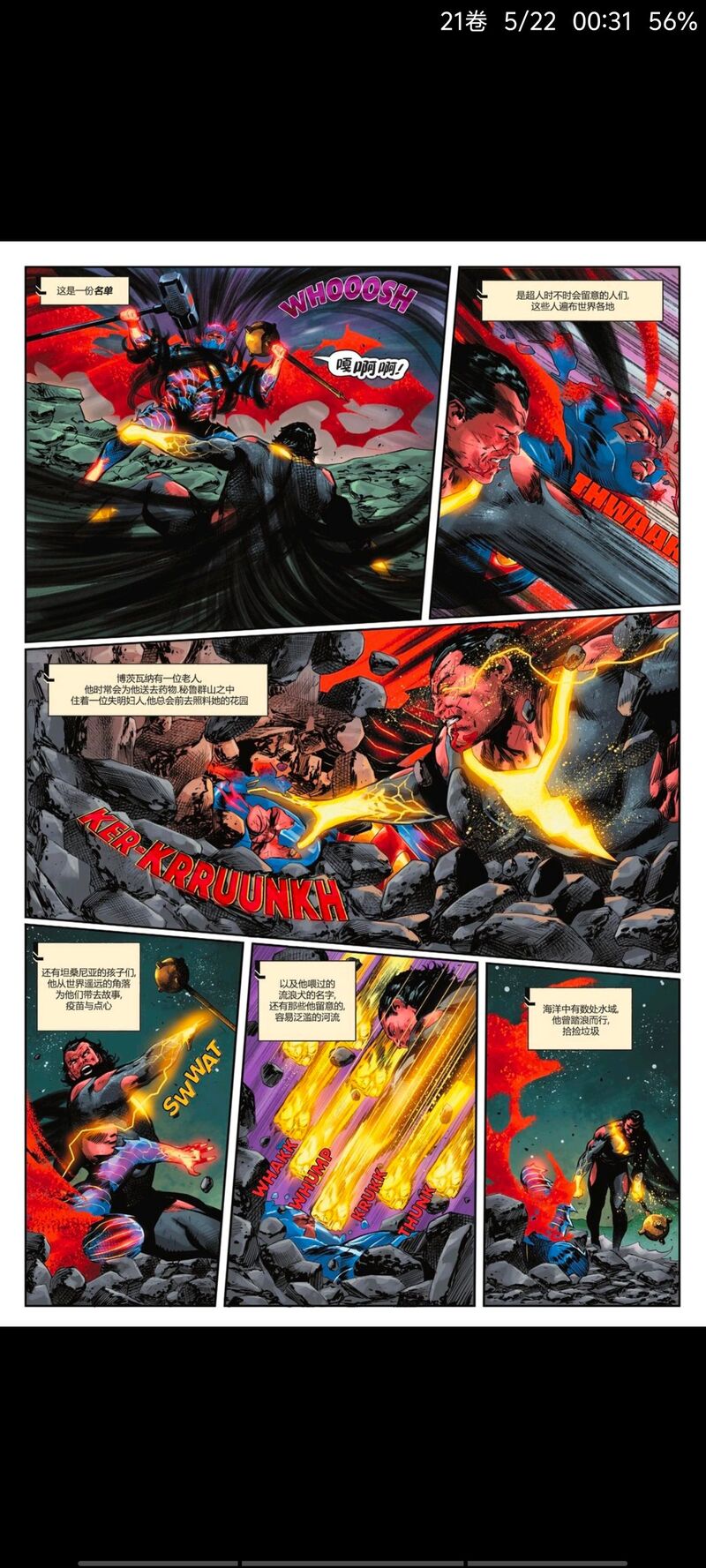 DC,DC漫画,美漫,漫画,动漫,绝对宇宙,绝对超人,超人,ACG
