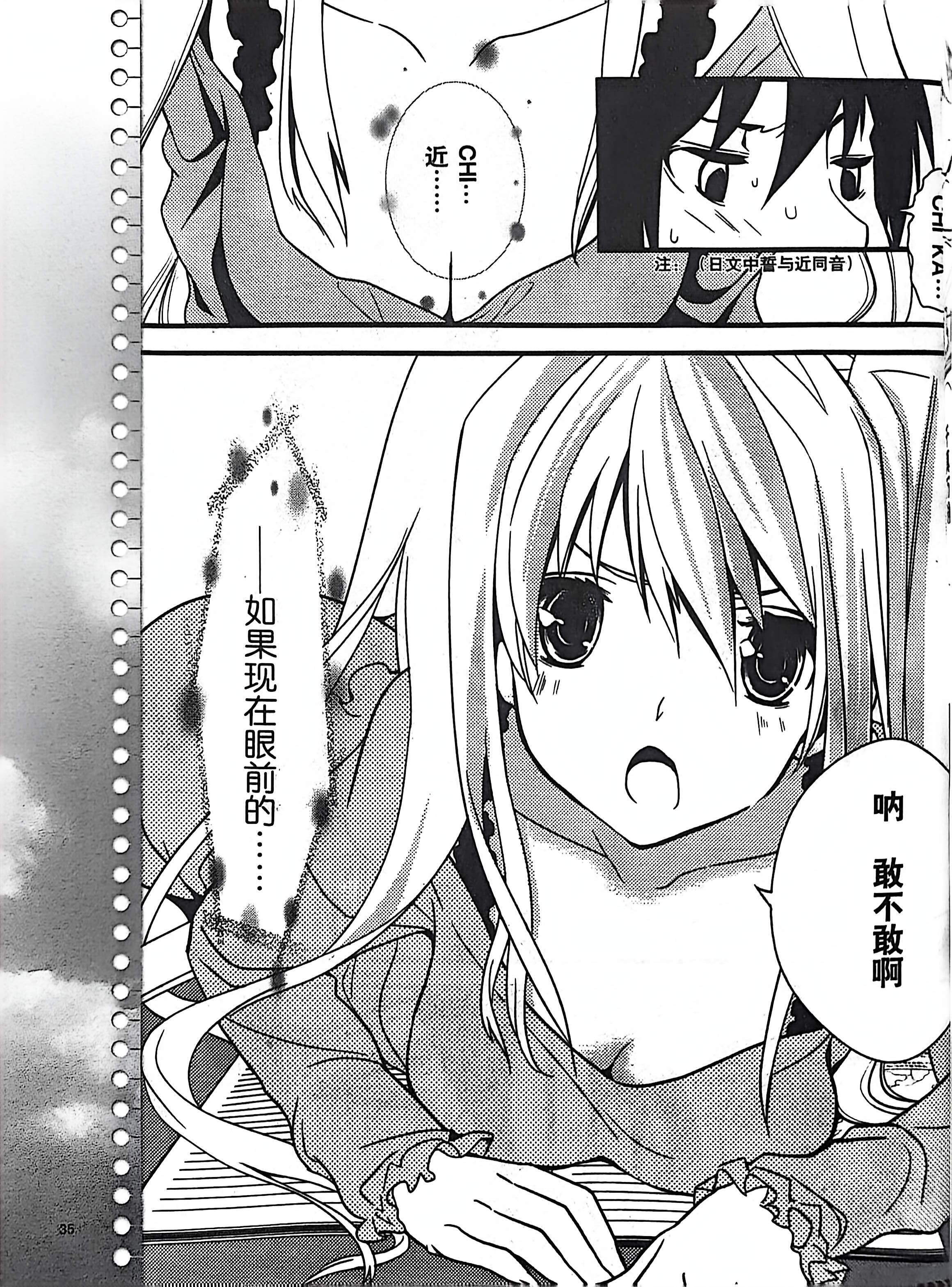 GALgame,恋爱游戏,杂志,ACG,二次元,绝对领域,脏翅膀,秽翼的尤斯蒂娅,八月社,命运石之门