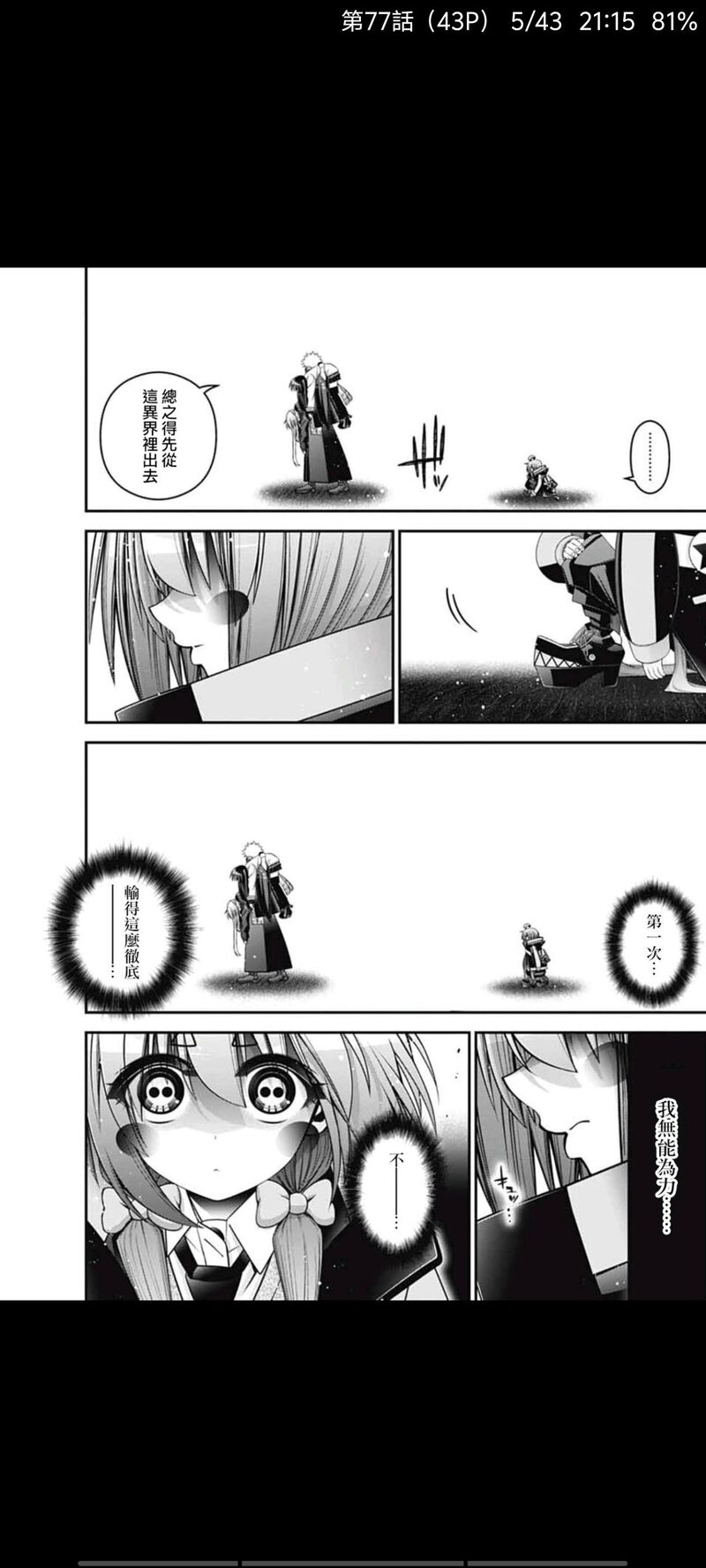 黑暗集会,动漫,漫画,二次元,ACG