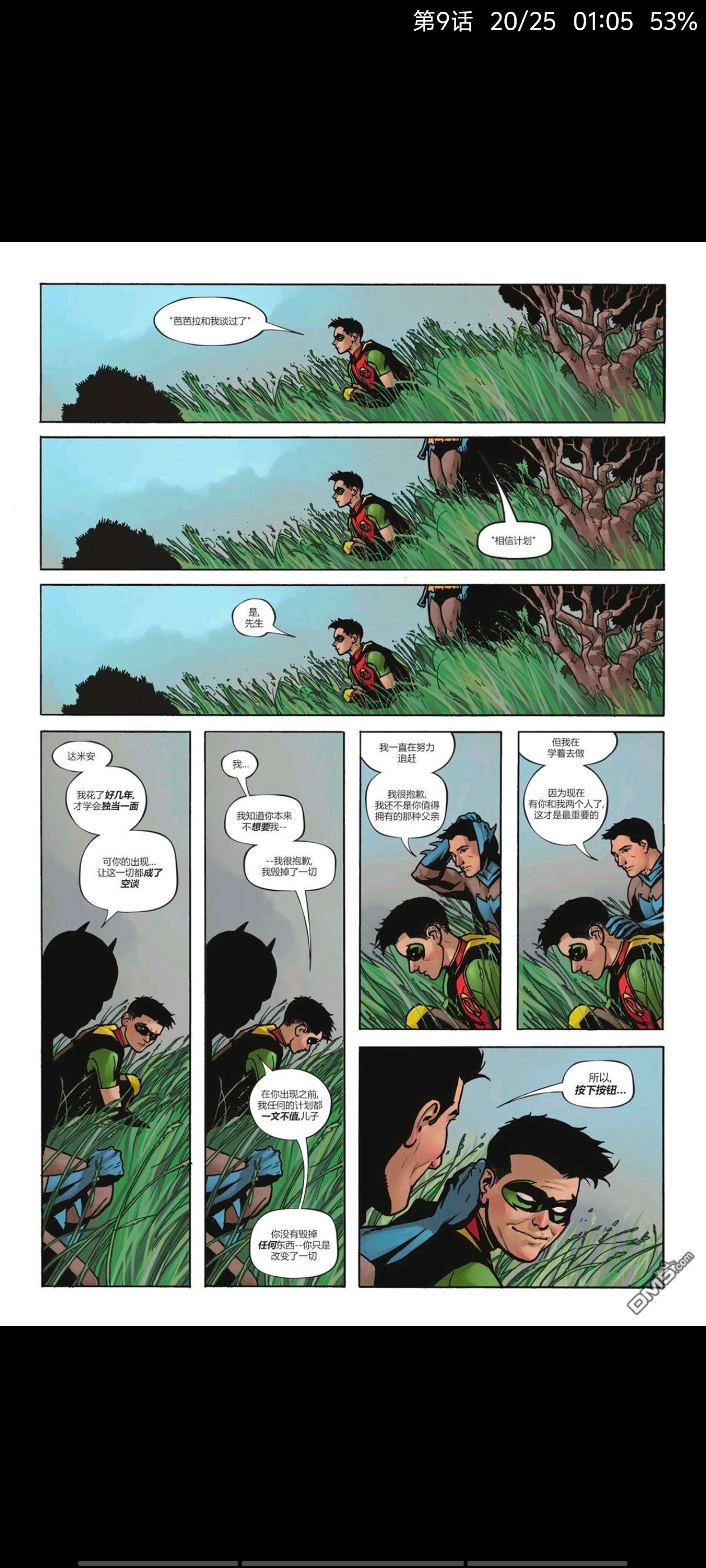 DC,DC漫画,美漫,漫画,超级英雄,蝙蝠侠,ACG