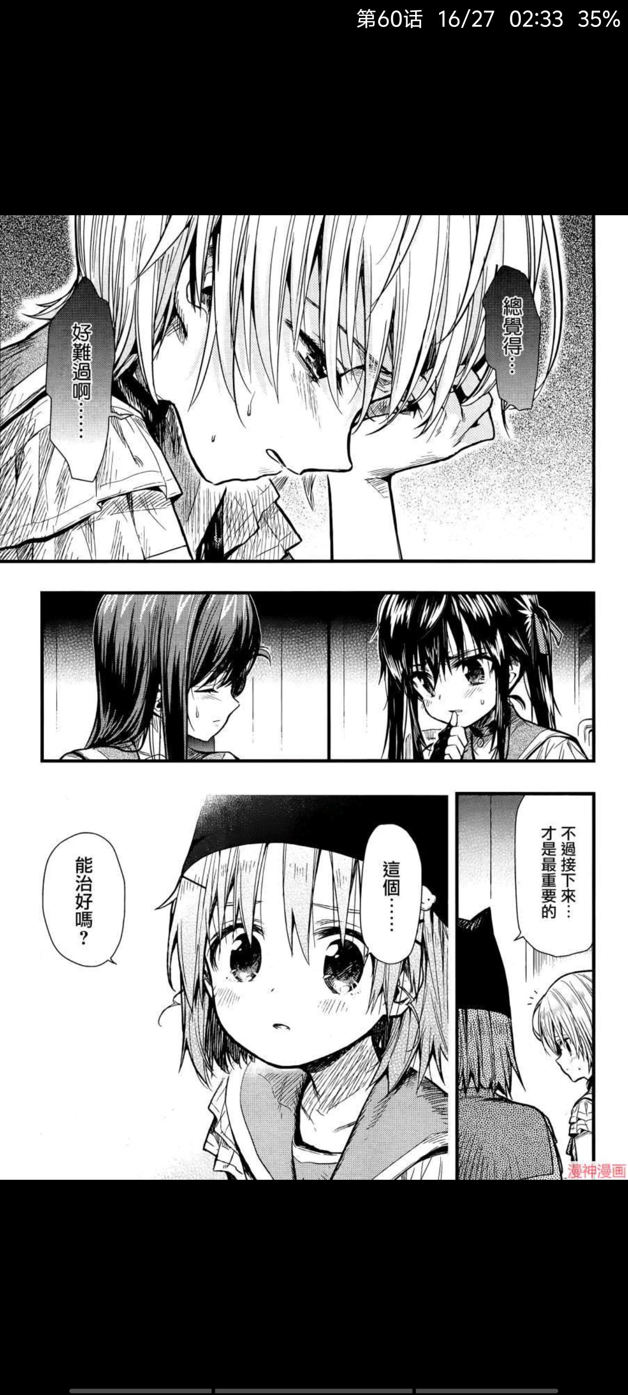 学园孤岛,动漫,漫画,ACG