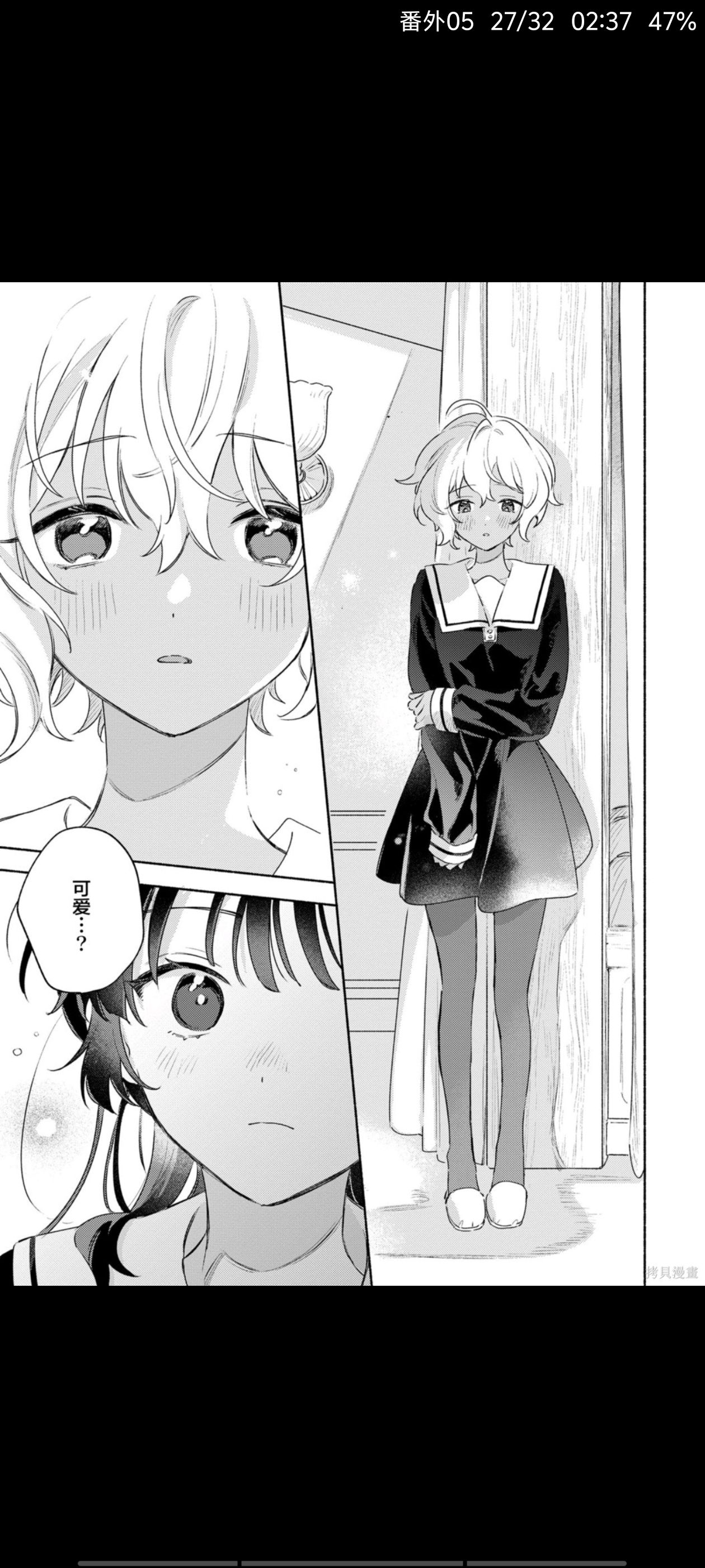 与你相恋到世界尽头,与你相恋到生命尽头,百合,漫画,百合漫画,百合动漫,动漫,ACG