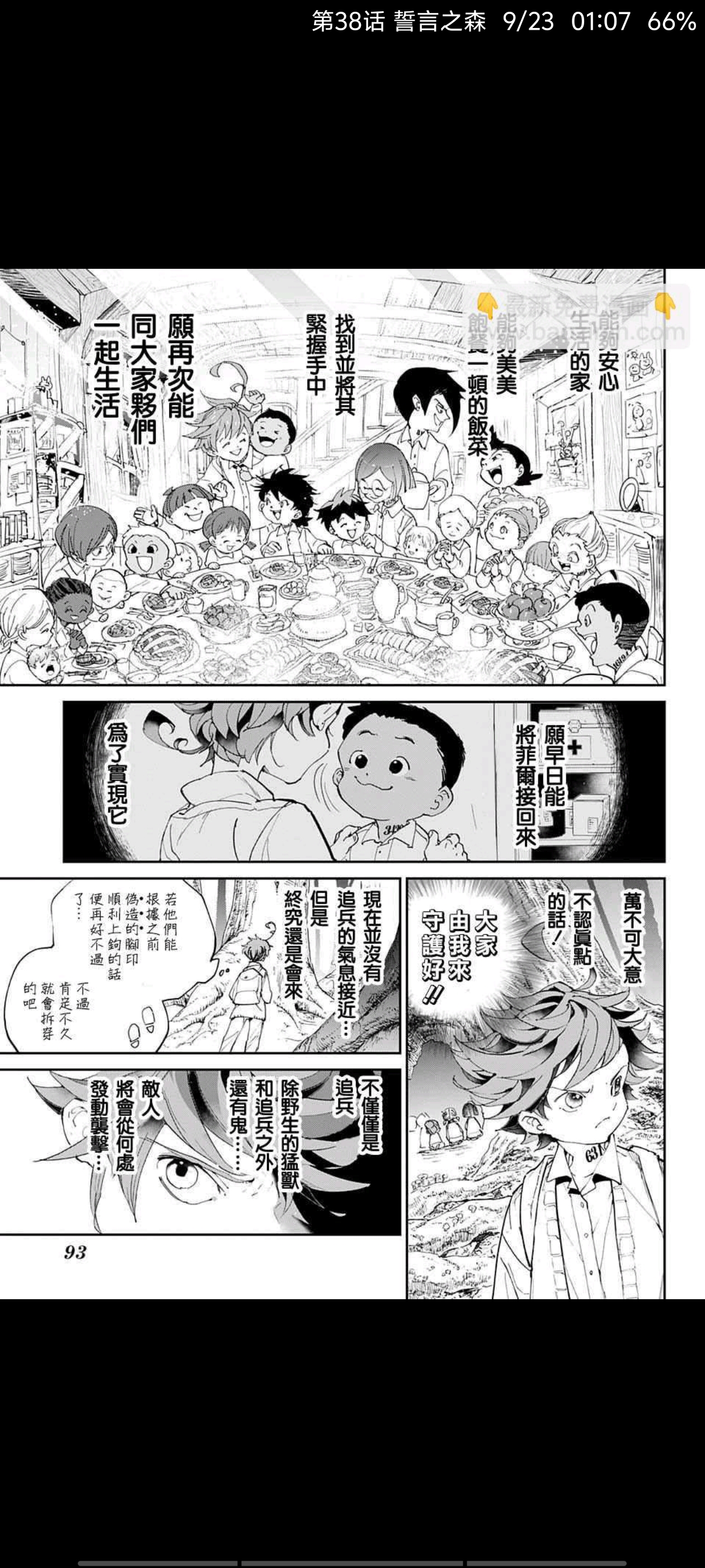 约定的梦幻岛,漫画,动漫,ACG