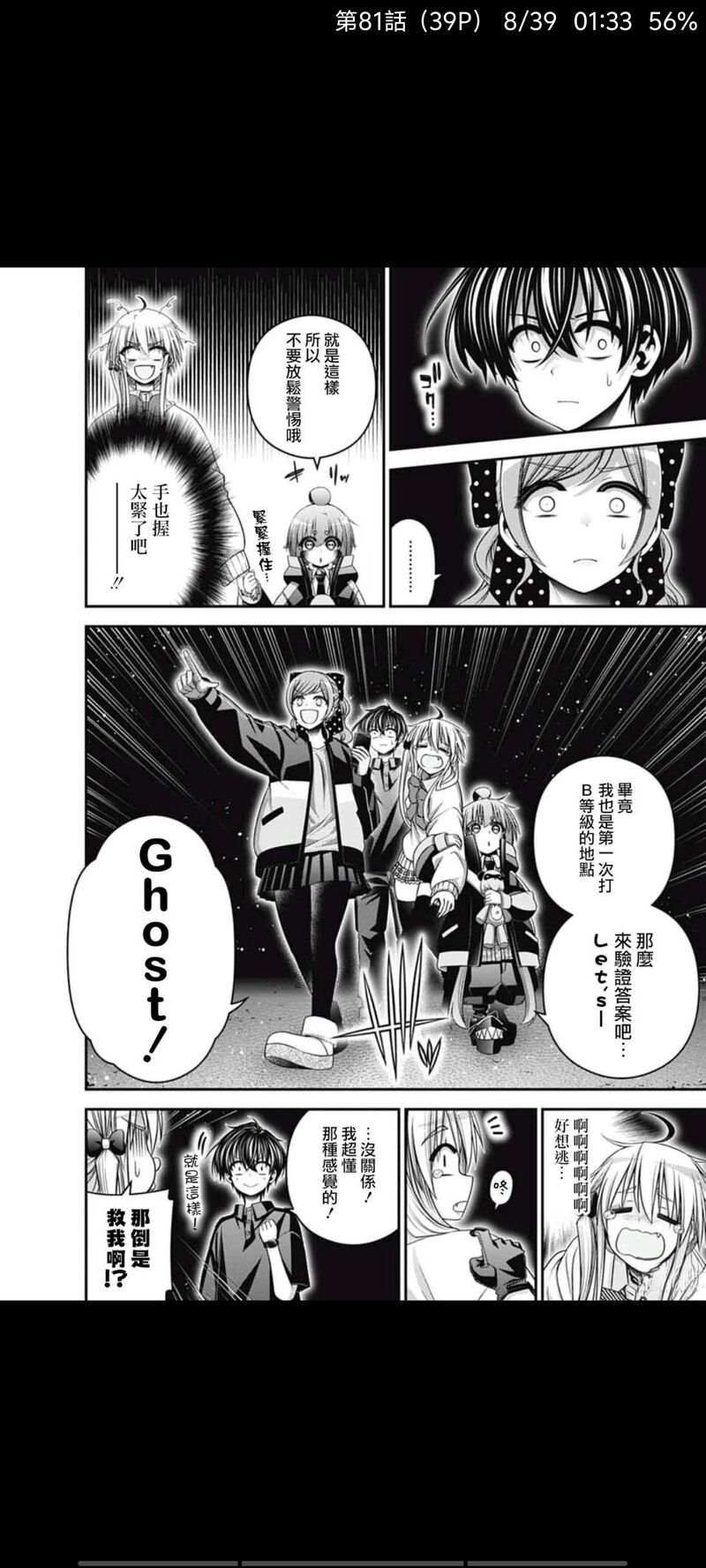 黑暗集会,漫画,动漫,ACG