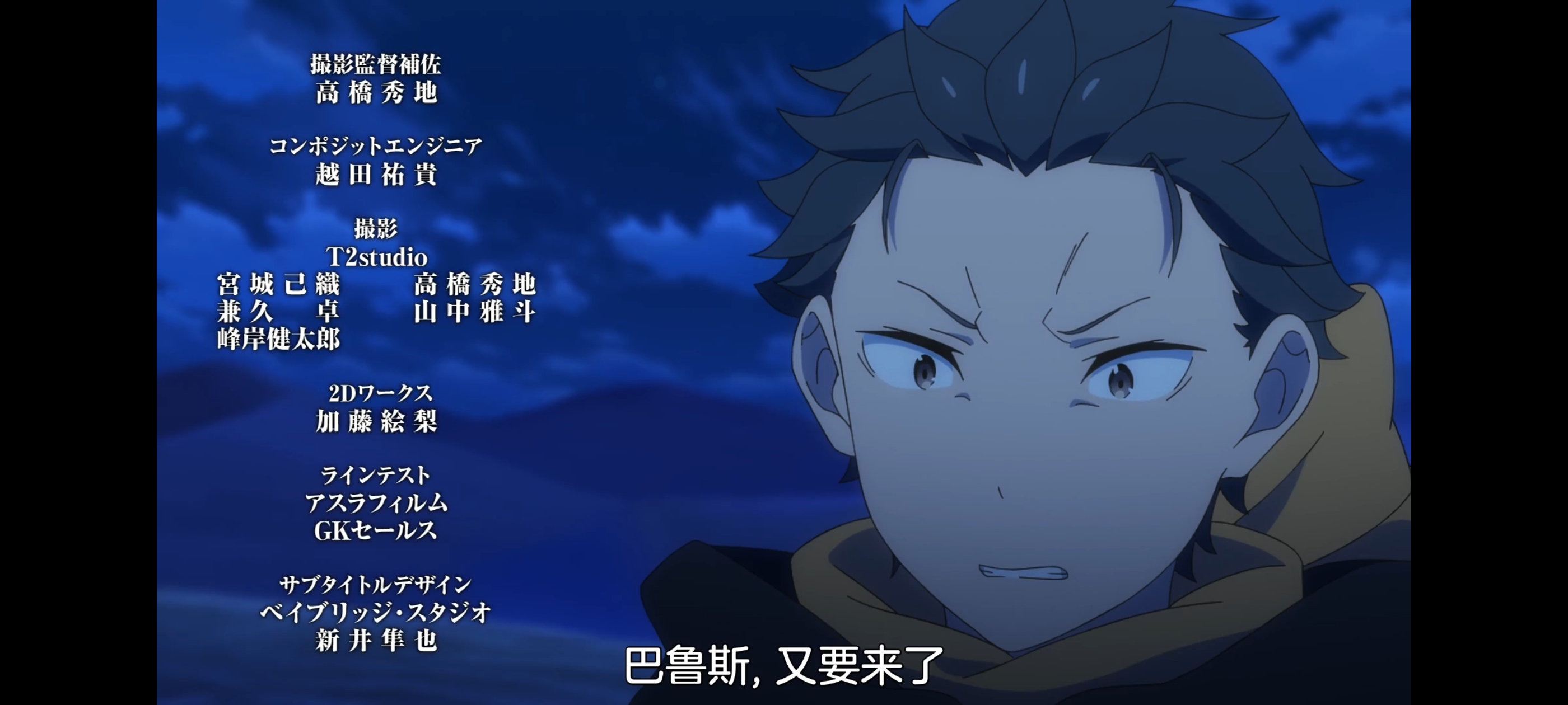 从零开始的异世界生活,动画,动漫,番剧,ACG,二次元