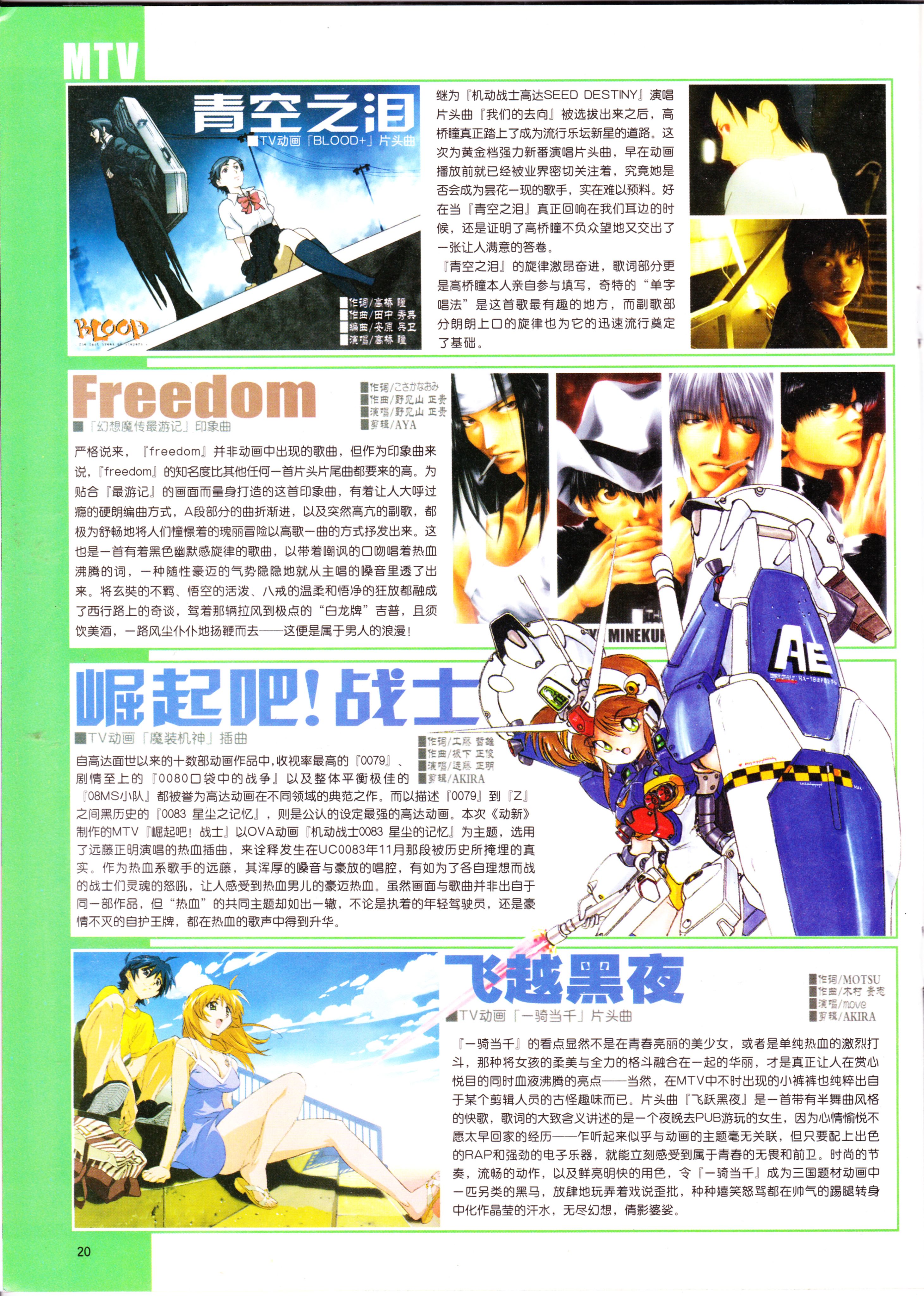 动漫,ACG,二次元,杂志,动感新势力