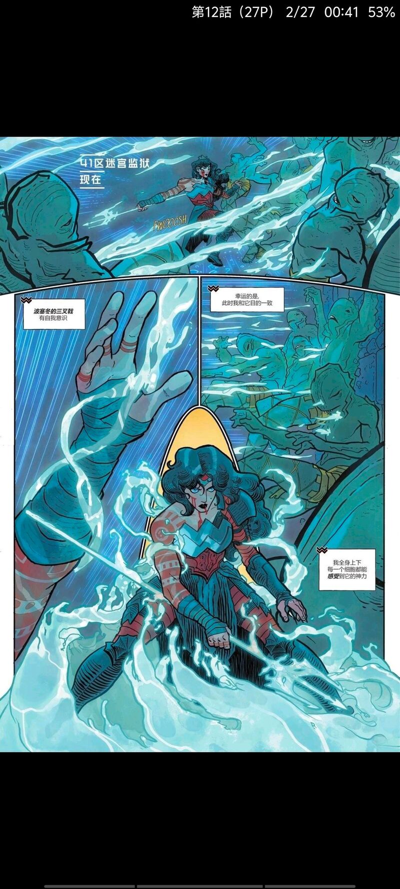 DC,DC漫画,美漫,漫画,动漫,超级英雄,ACG,绝对宇宙,绝对神奇女侠,神奇女侠