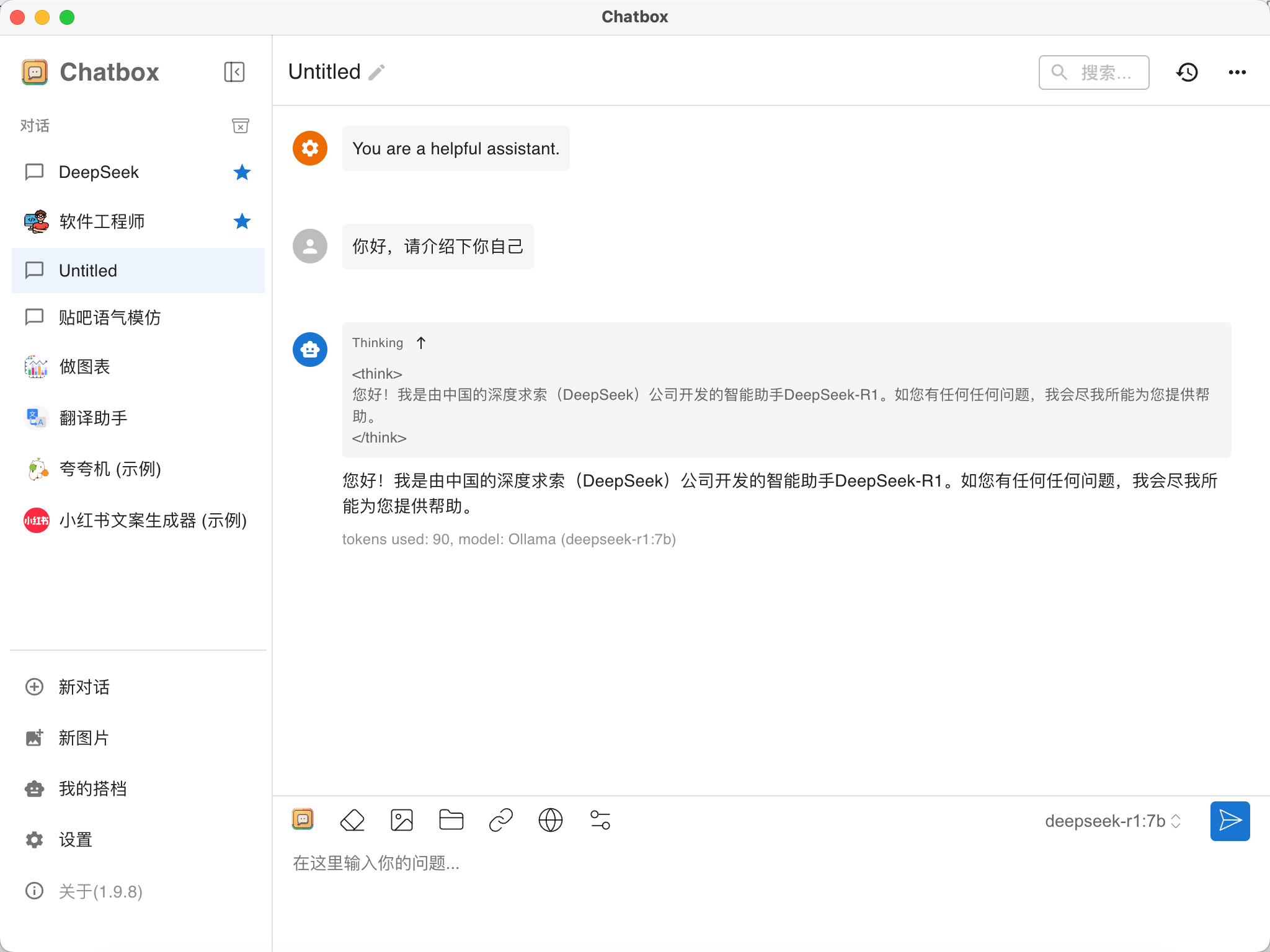 deepseek,大模型,ai,本地部署,软件教程,深度求索