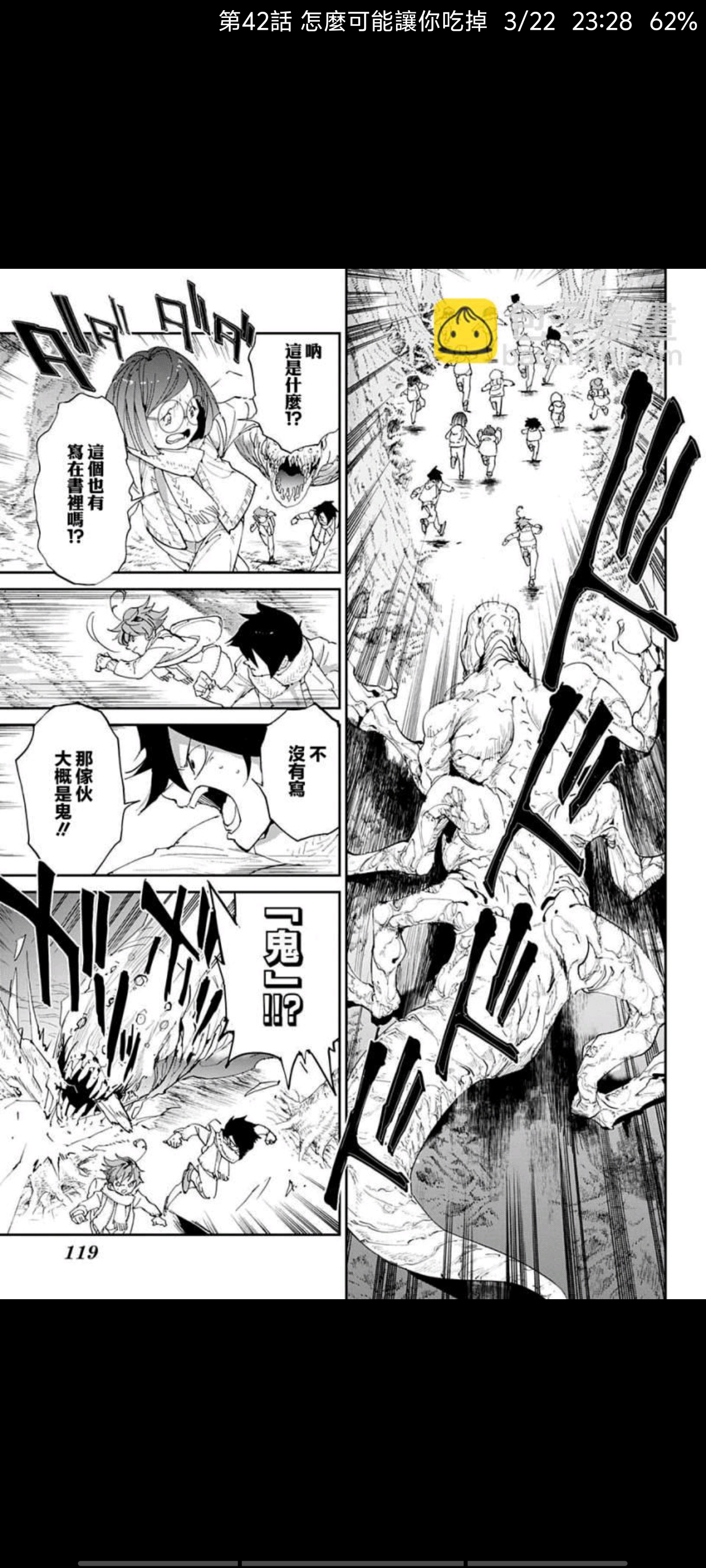 约定的梦幻岛,动漫,漫画,ACG