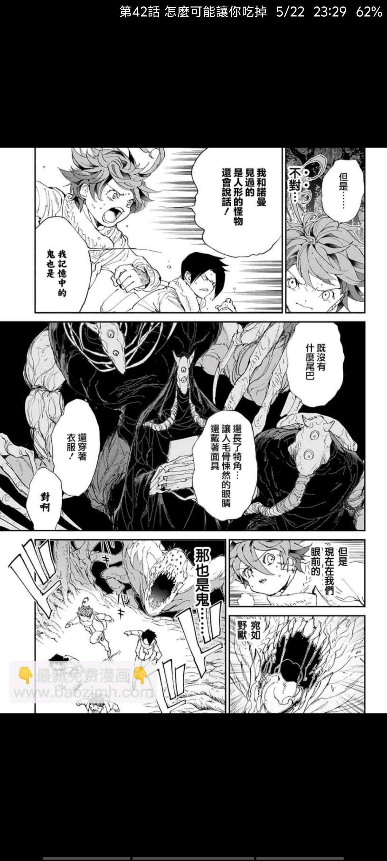 约定的梦幻岛,动漫,漫画,ACG