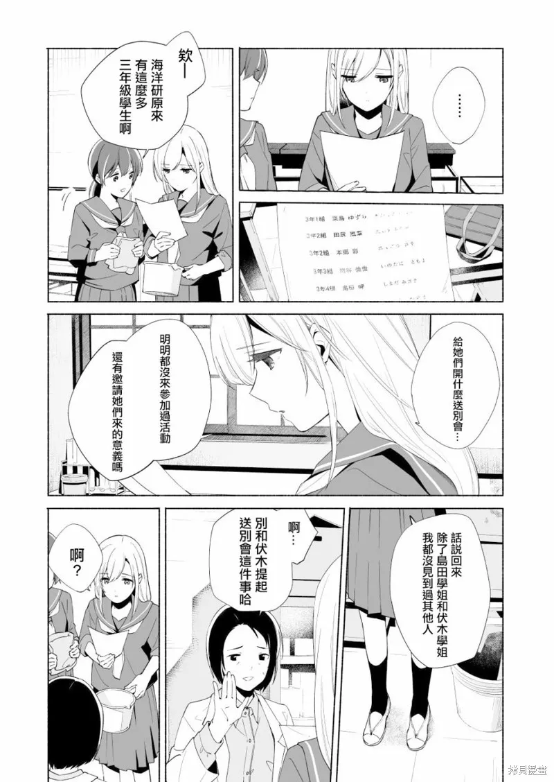百合,漫画