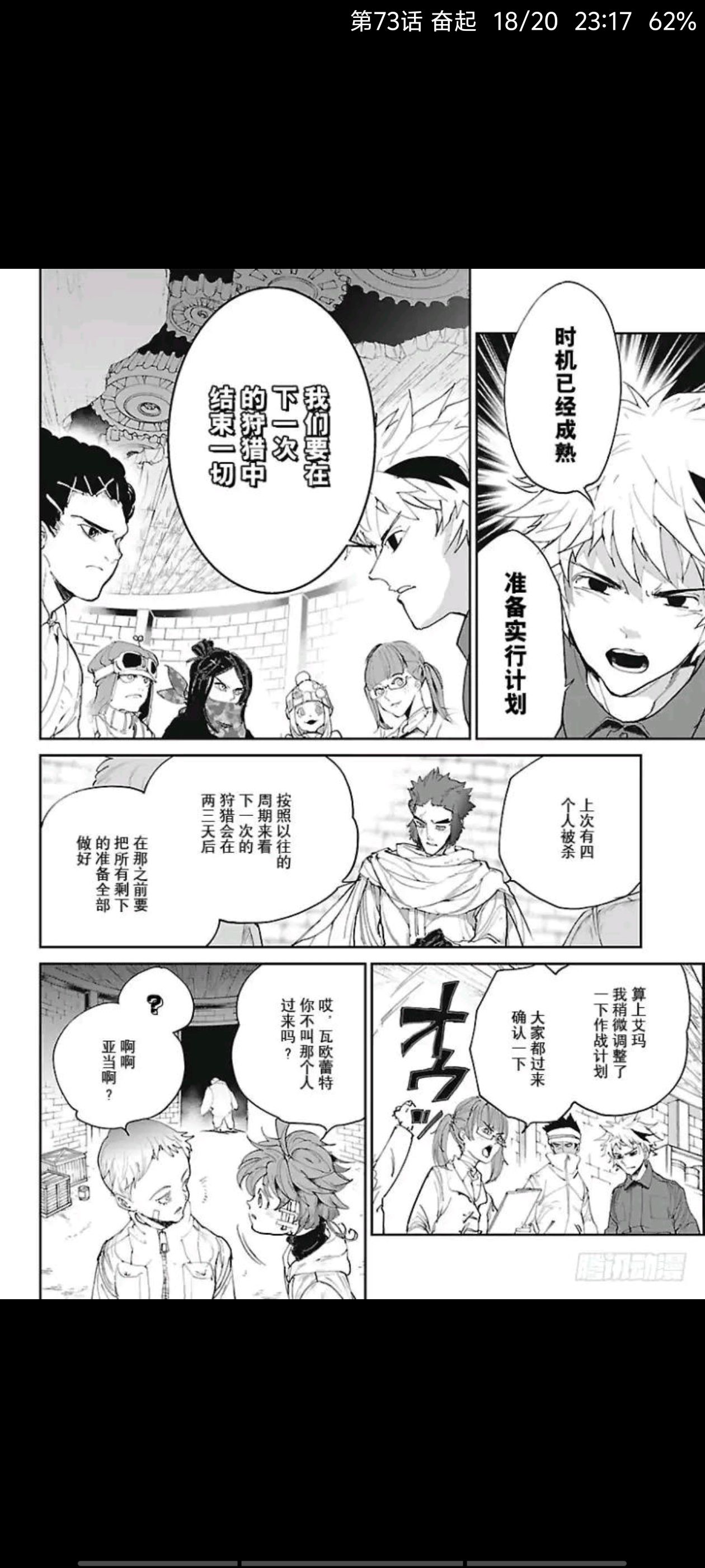 约定的梦幻岛,漫画,动漫,ACG
