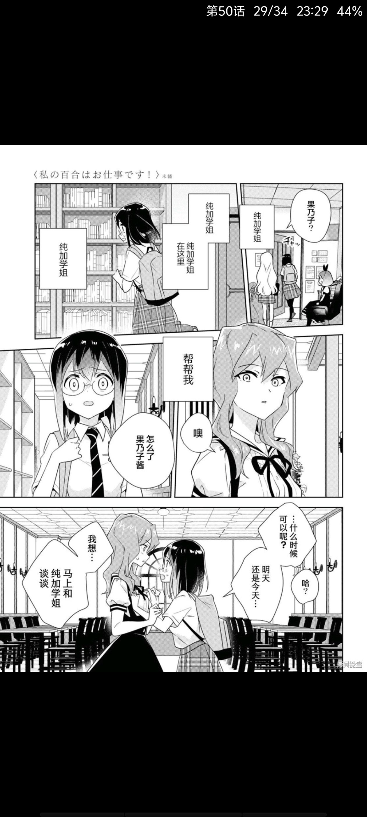 百合是我的工作,我的百合乃工作是也,百合,漫画,动漫,ACG