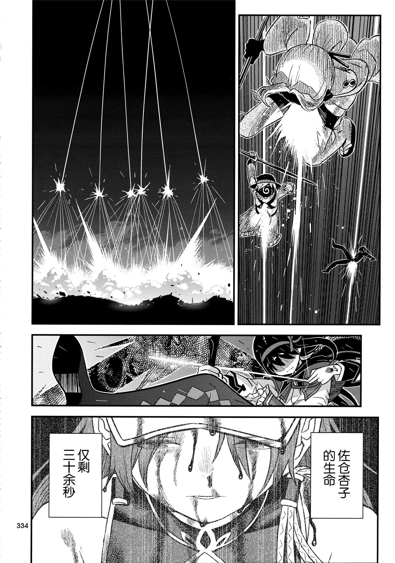 魔法少女小圆,同人,漫画,归途的魔女