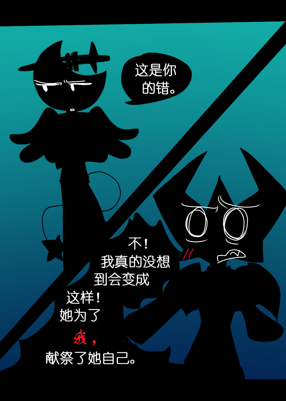 水晶之乱,漫画,翻译