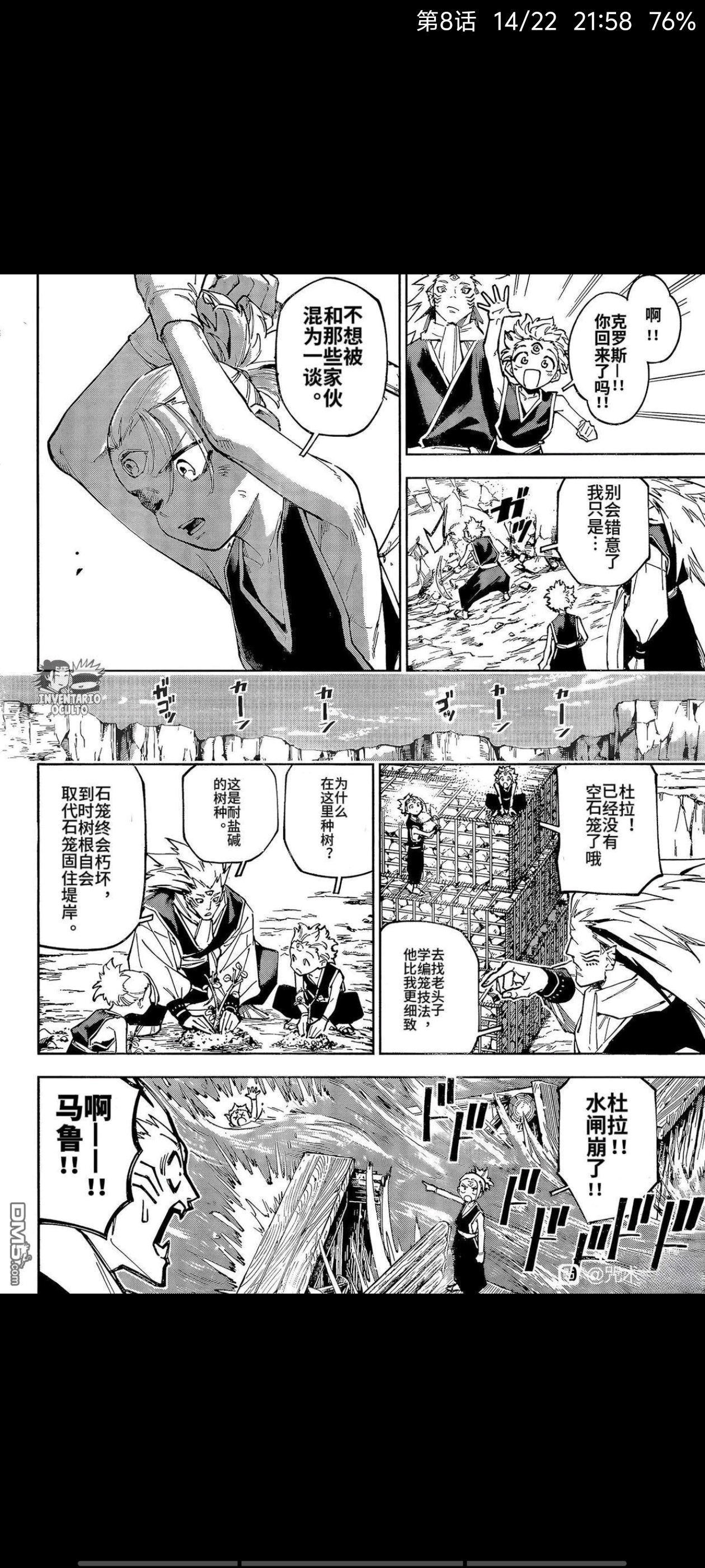 咒术回战,漫画,动漫,ACG