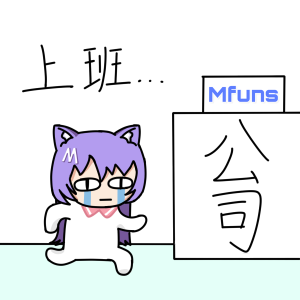 【五一活动】上班 与 下班 ！