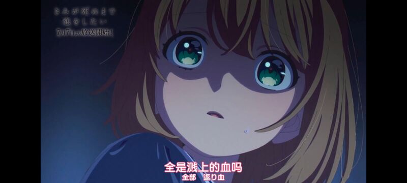 与你相恋到生命尽头,与你相恋到世界尽头,动画,动漫,番剧,百合,二次元,ACG