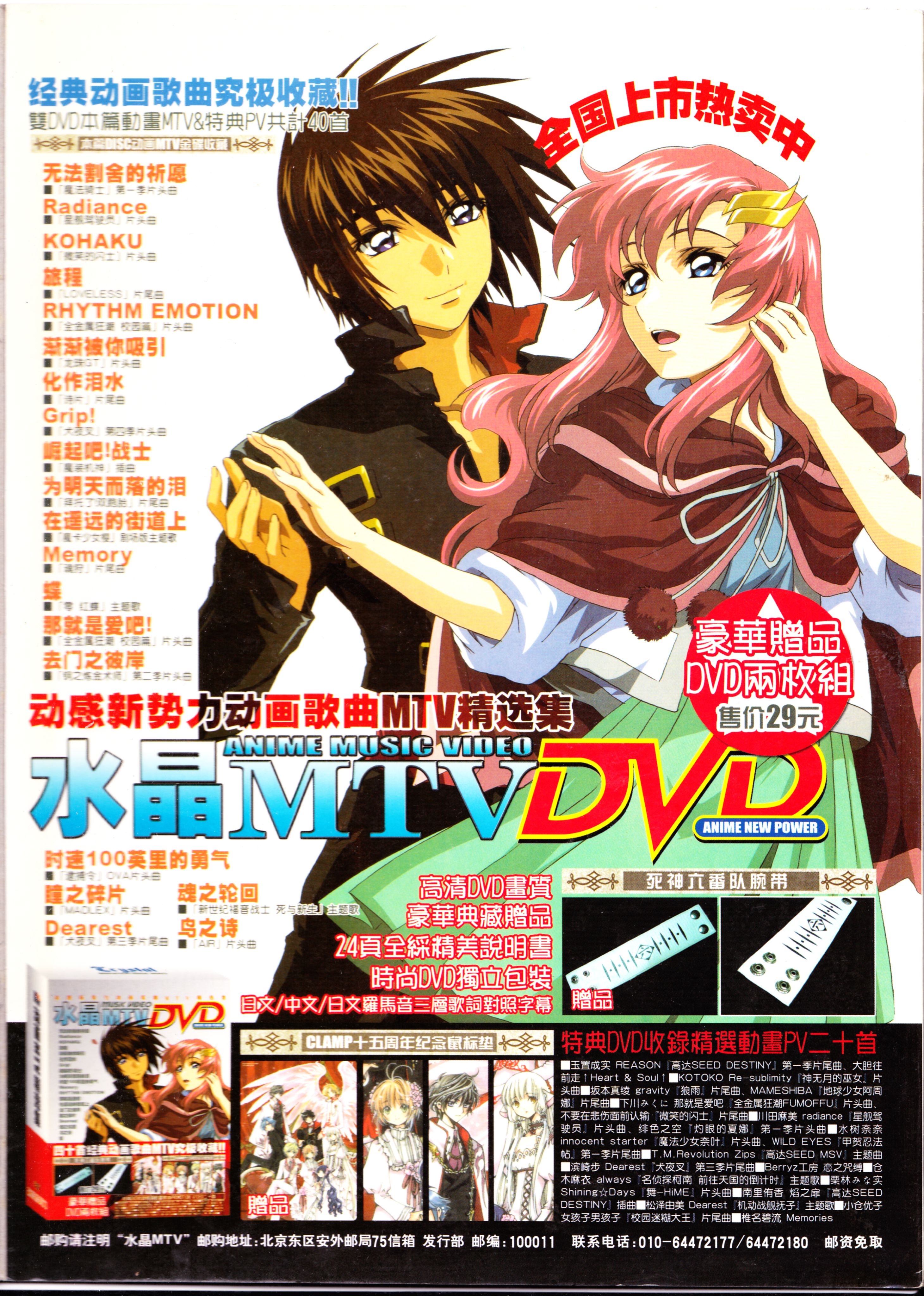 动漫,ACG,二次元,杂志,动感新势力