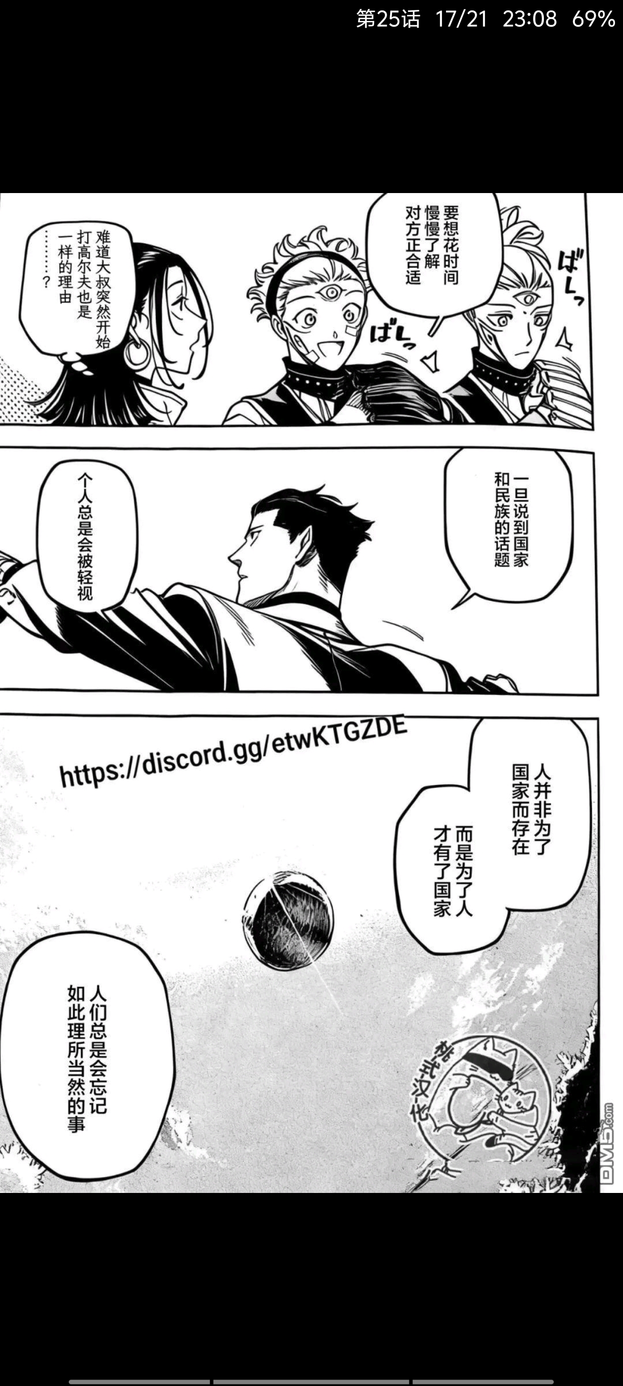 咒术回战,动漫,漫画,ACG