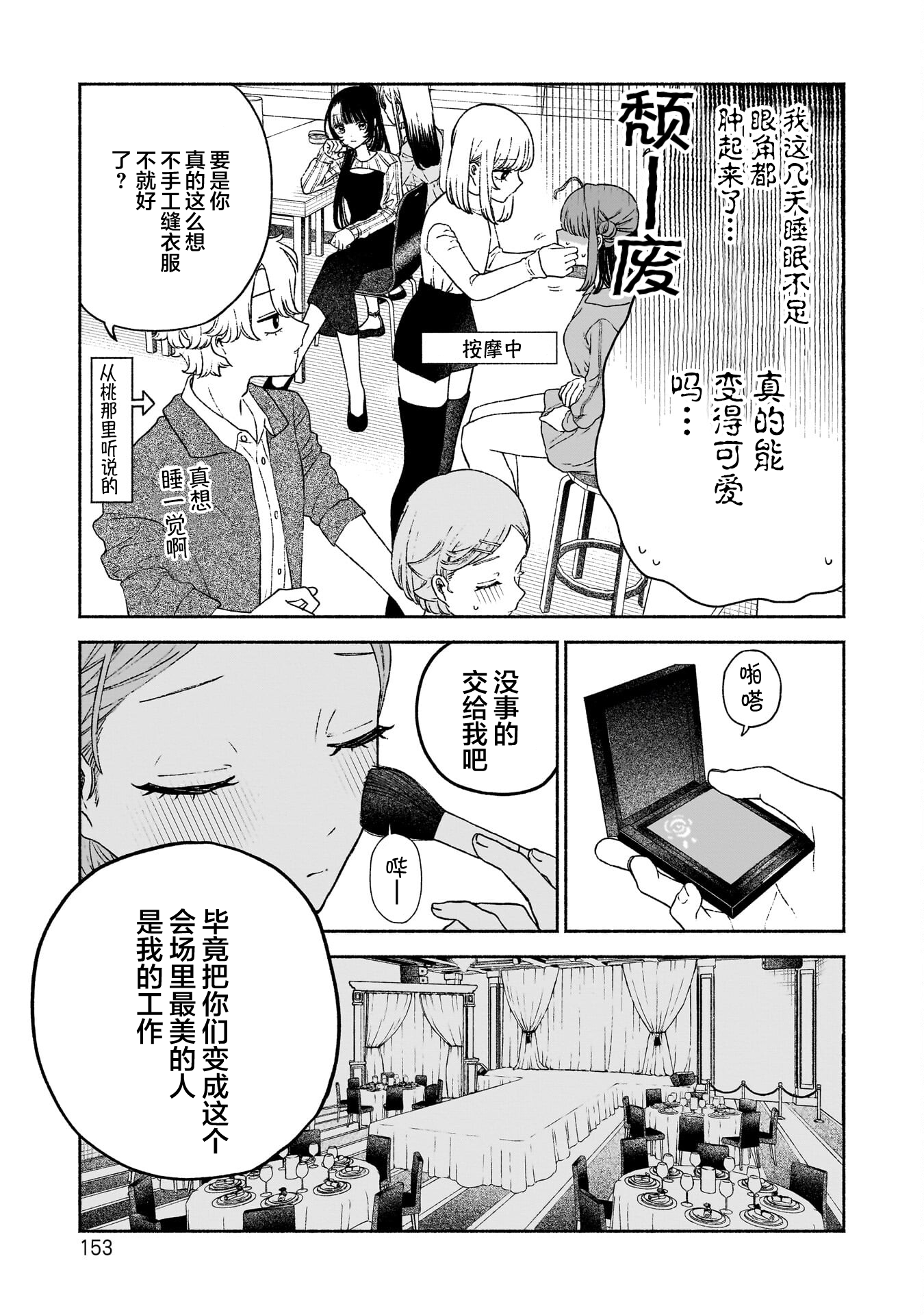 百合,漫画,搞笑,日常,少女