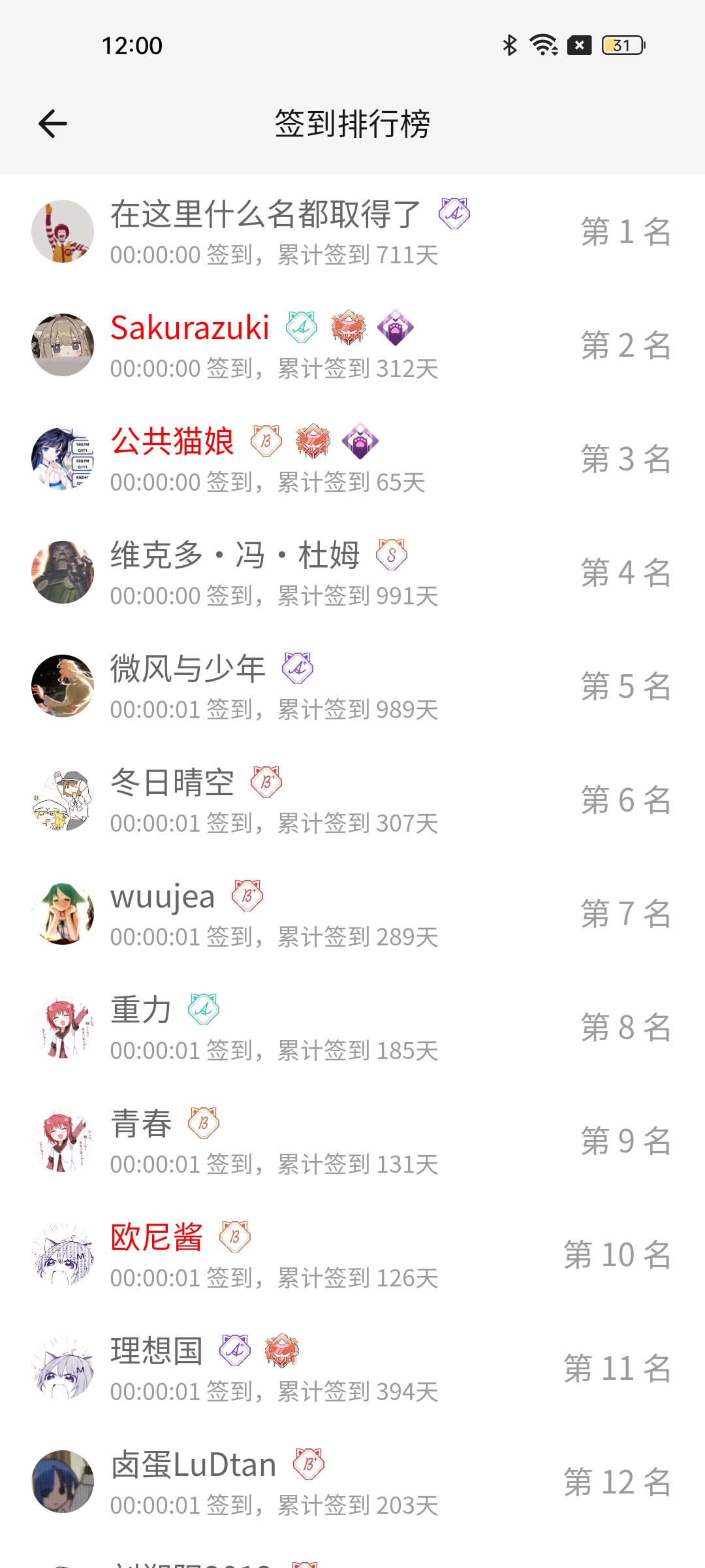 签到