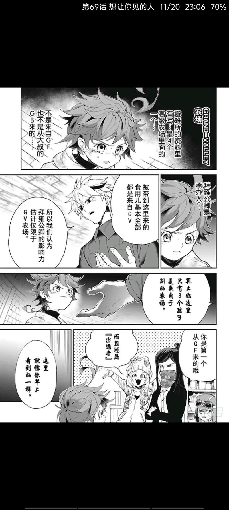 约定的梦幻岛,漫画,动漫,日漫,ACG