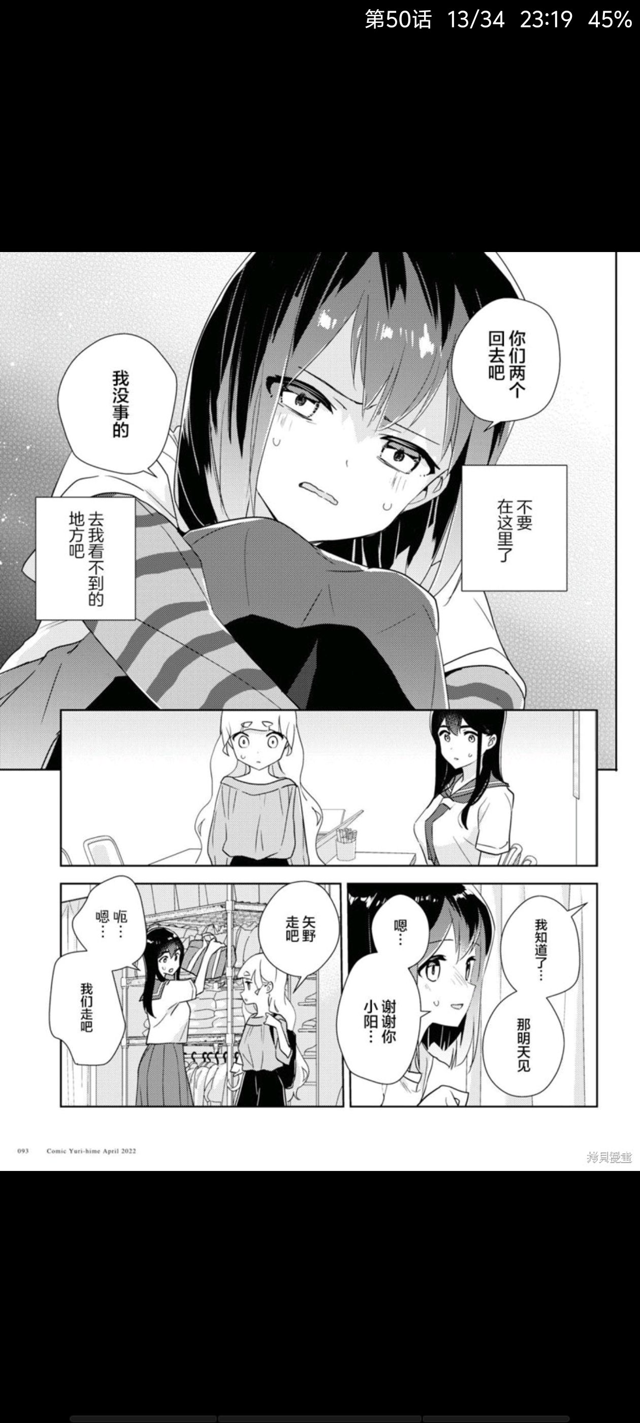 百合是我的工作,我的百合乃工作是也,百合,漫画,动漫,ACG