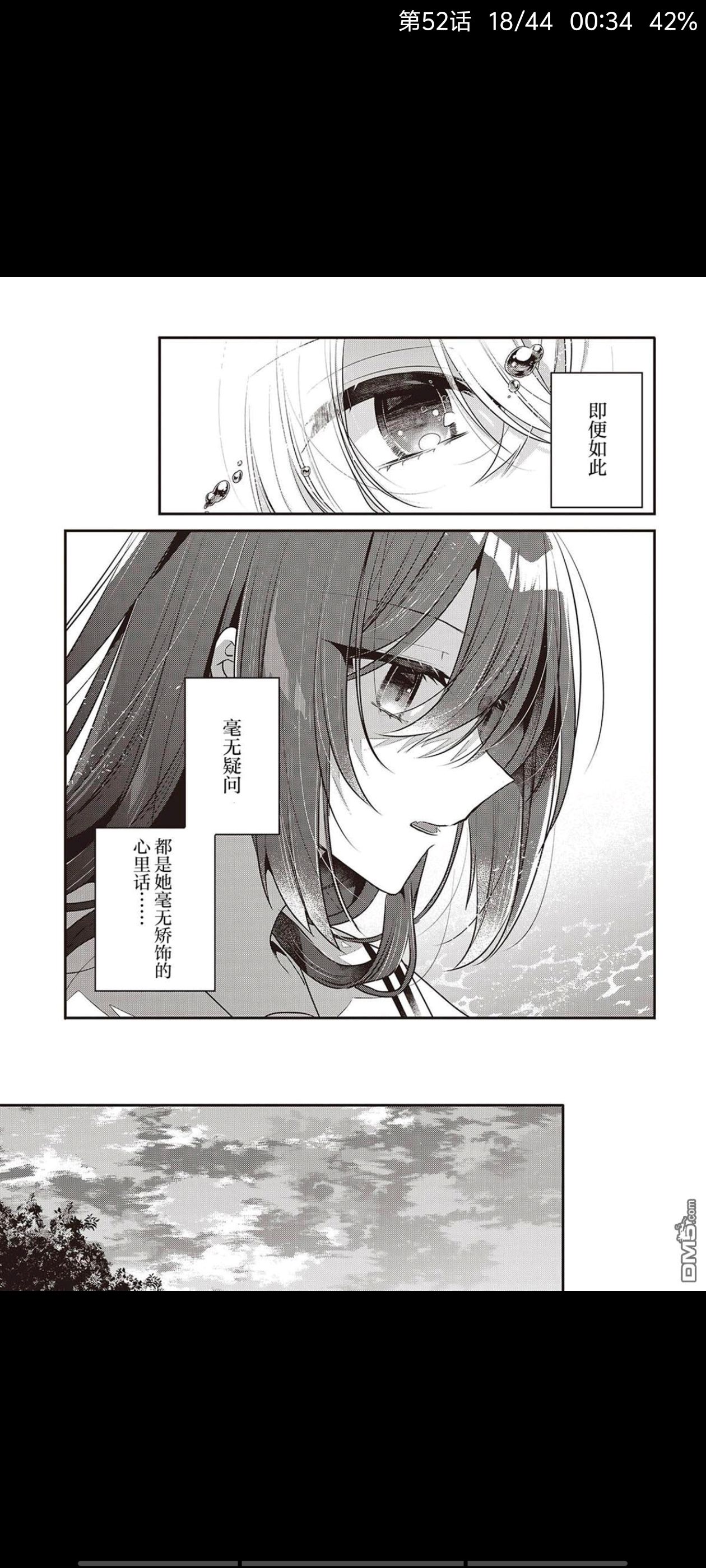 想吃掉我的非人少女,对我垂涎欲滴的非人少女,百合,百合漫画,漫画,动漫,ACG