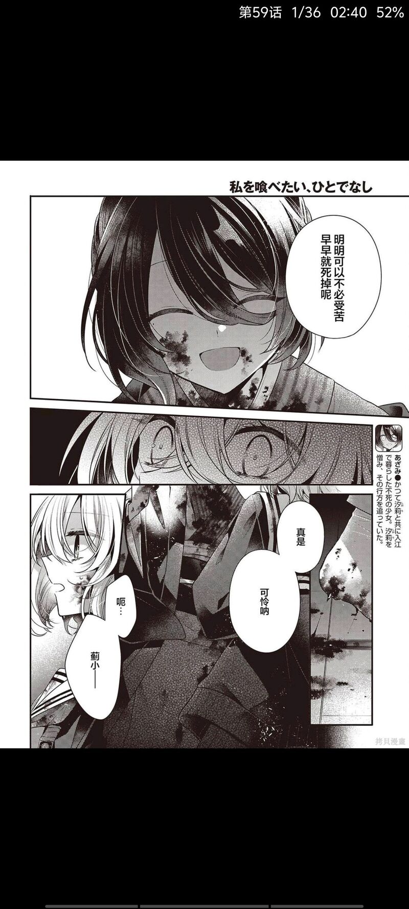 想吃掉我的非人少女,对我垂涎欲滴的非人少女,百合,动画,动漫,番剧,日漫,ACG