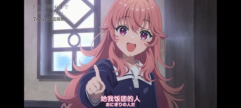 与你相恋到生命尽头,与你相恋到世界尽头,动画,动漫,番剧,百合,二次元,ACG