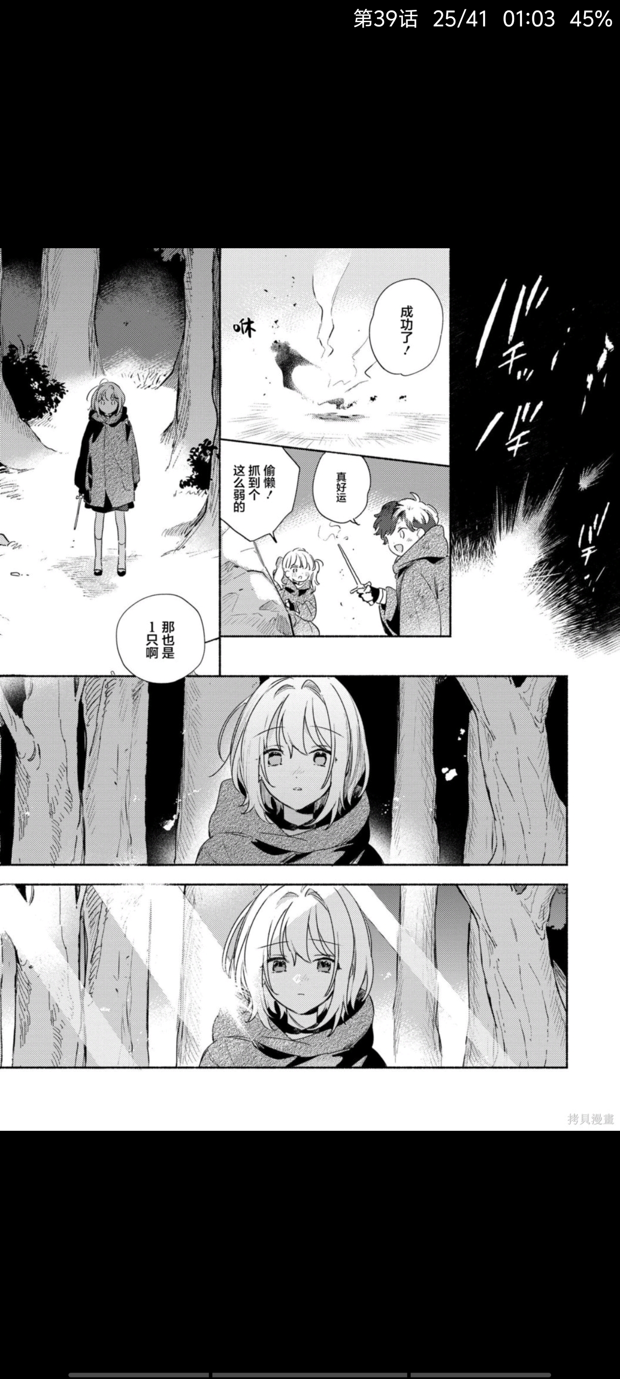 与你相恋到生命尽头,与你相恋到世界尽头,百合,漫画,动漫,二次元,ACG